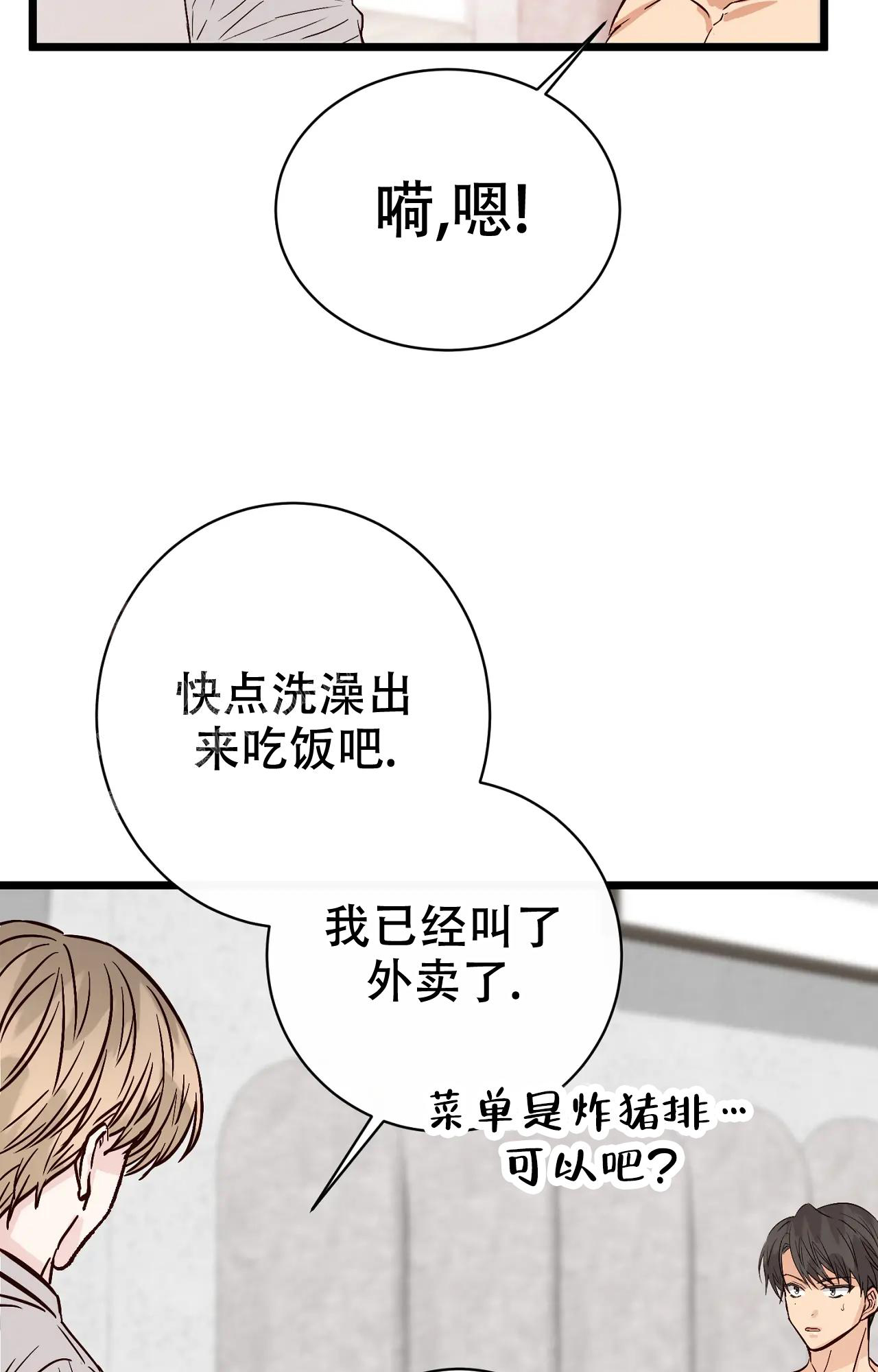 《B级漫画》第24话 第16页