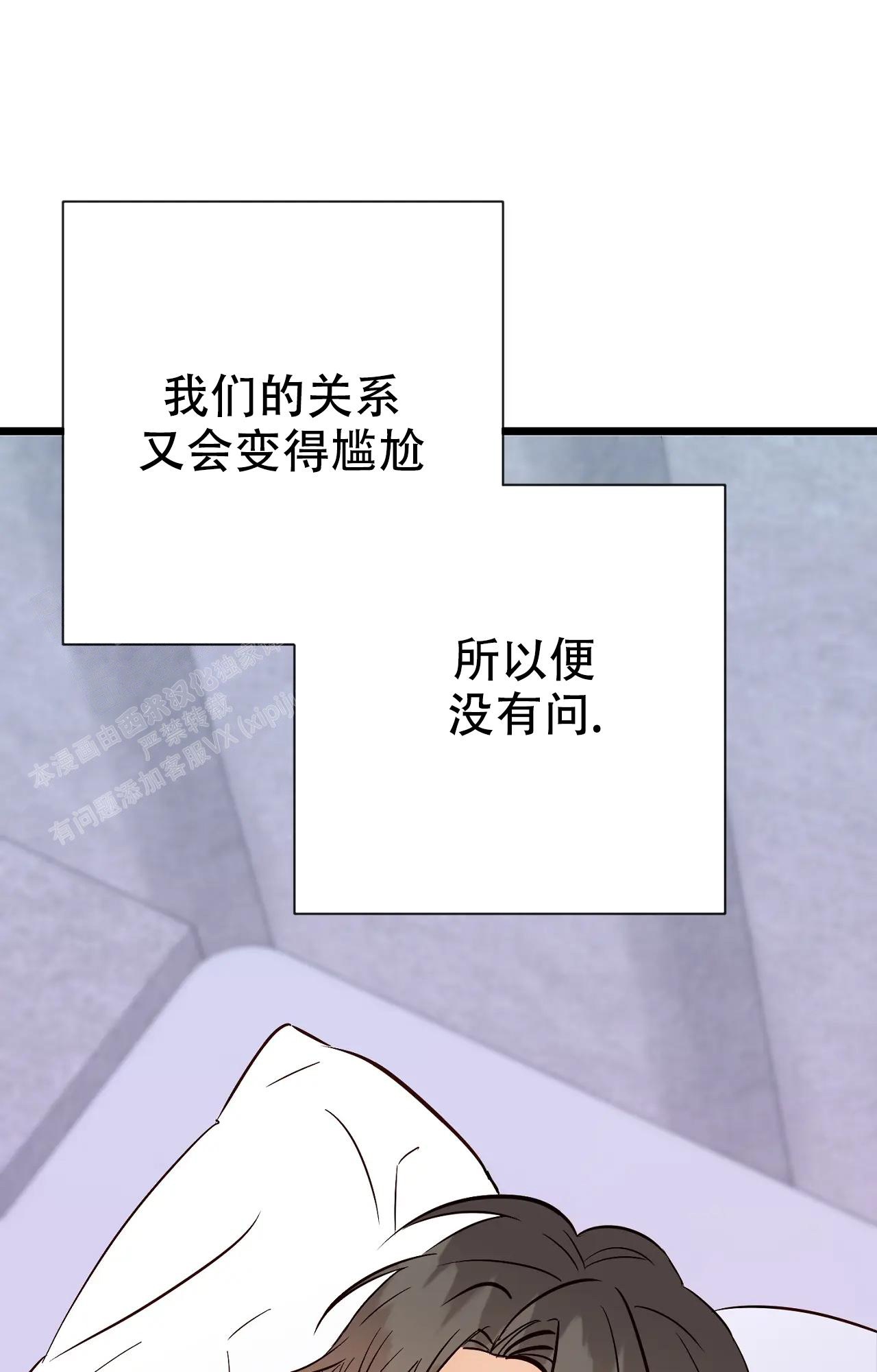 《B级漫画》第24话 第1页