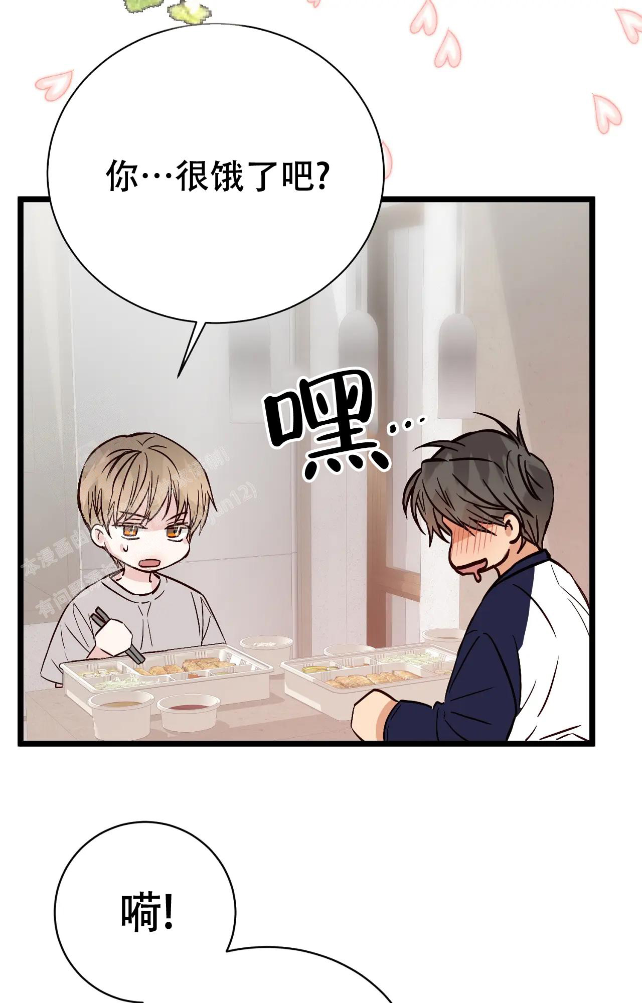 《B级漫画》第24话 第20页