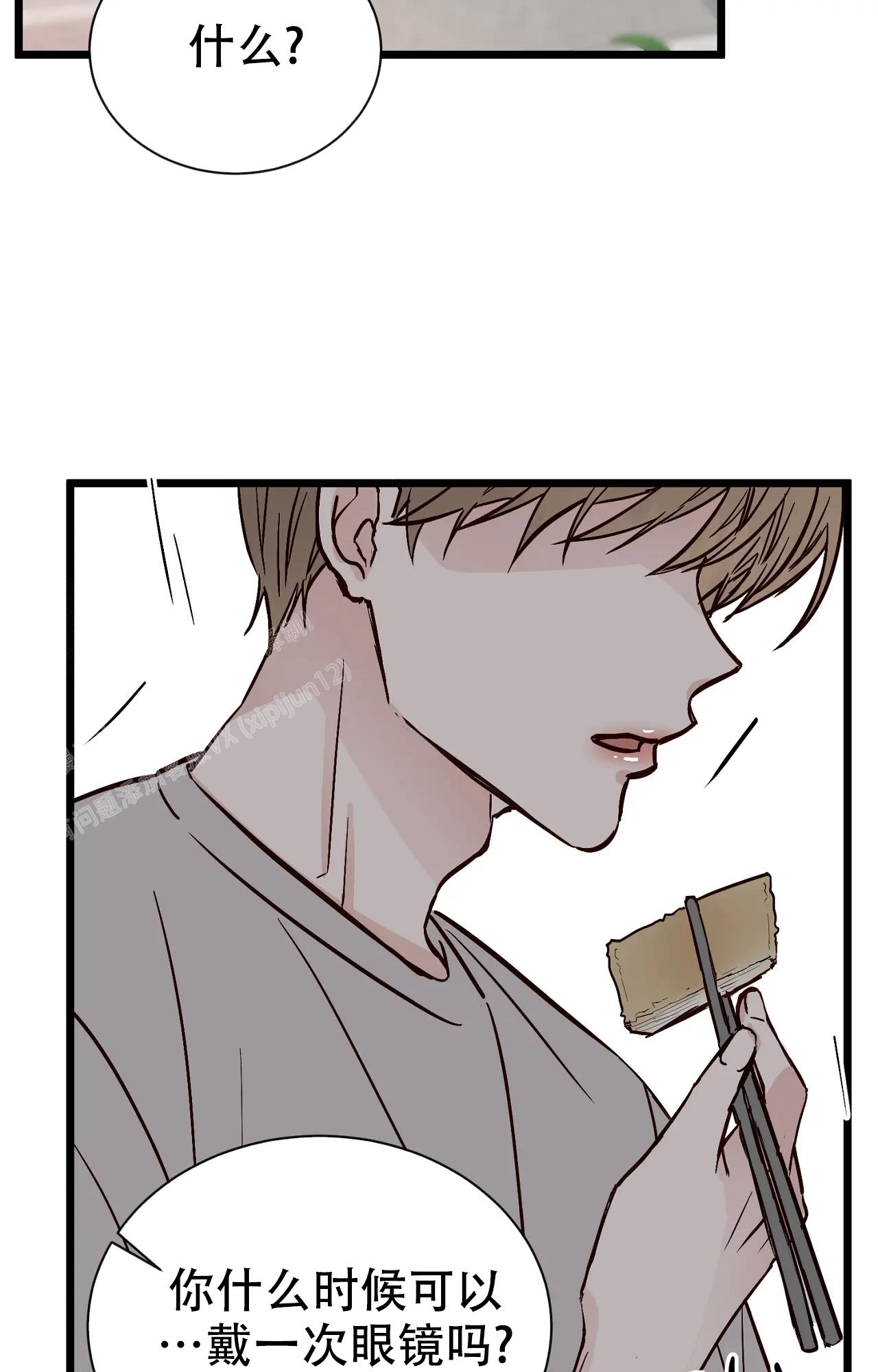《B级漫画》第24话 第23页