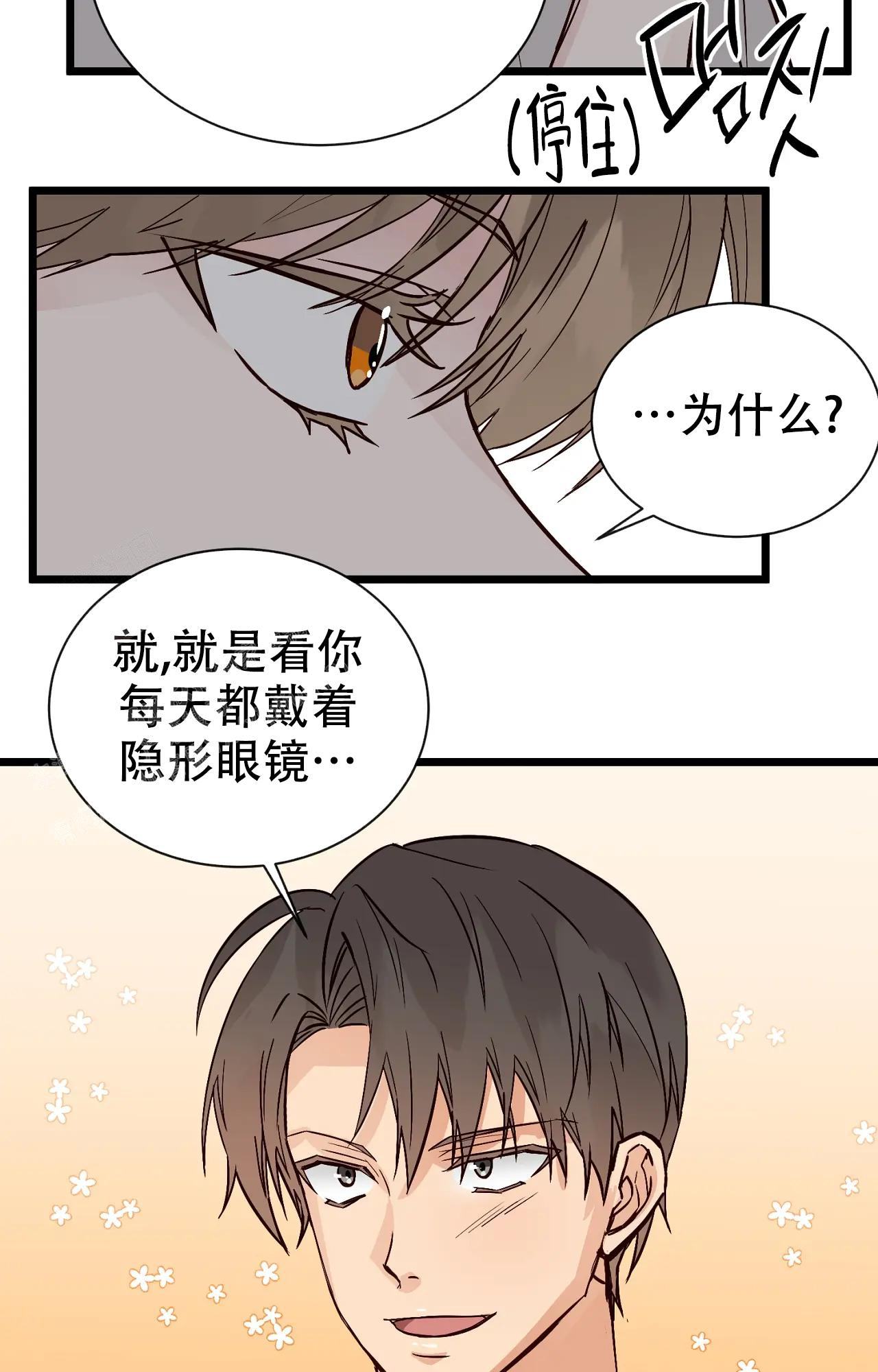 《B级漫画》第24话 第24页