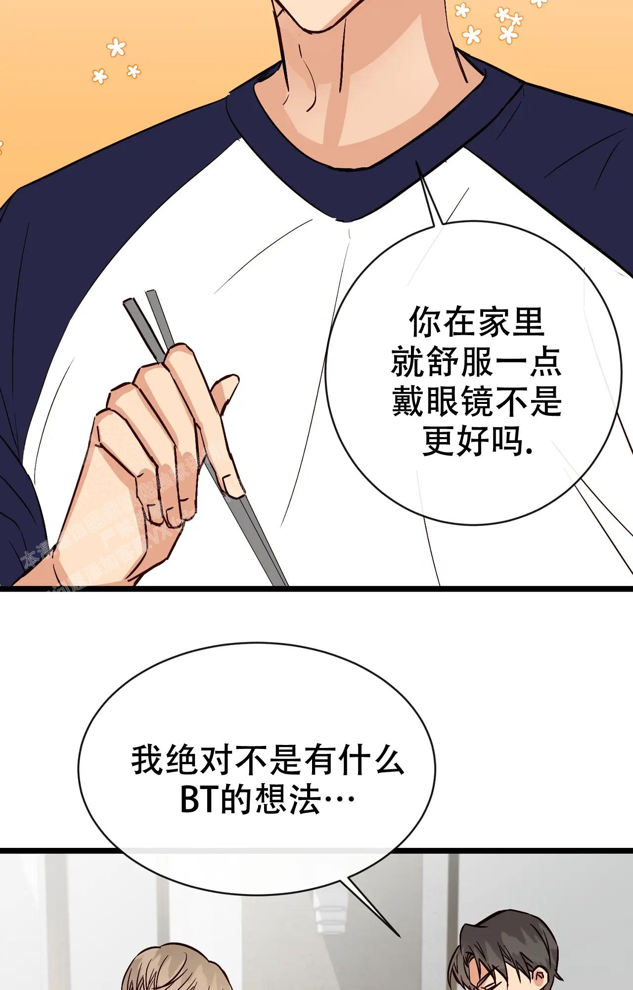 《B级漫画》第24话 第25页
