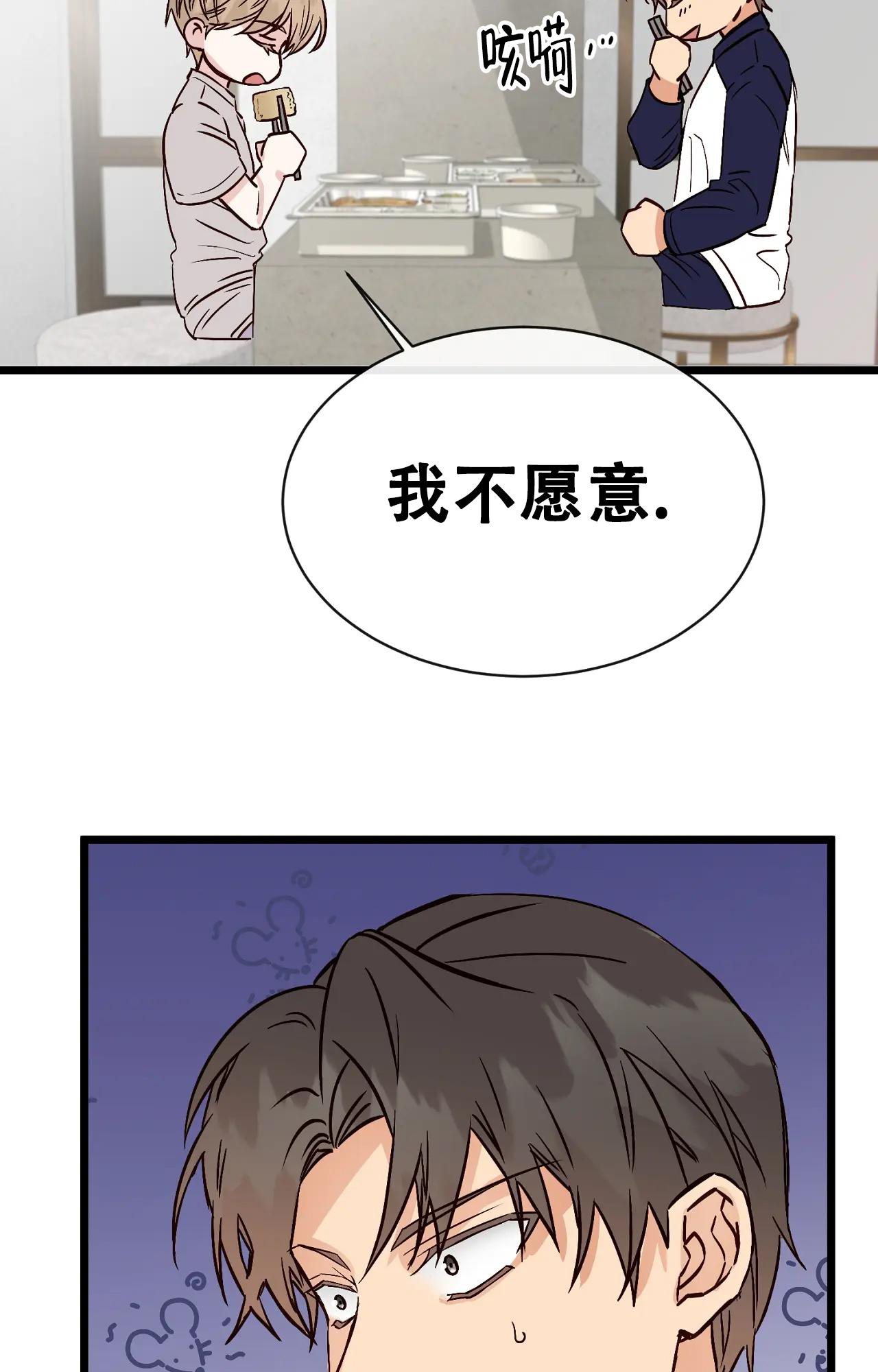 《B级漫画》第24话 第26页