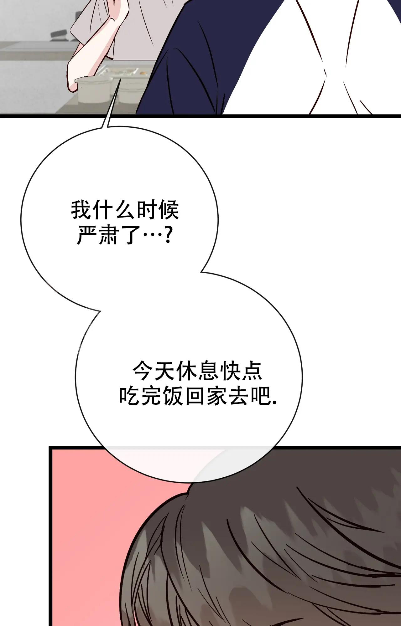 《B级漫画》第24话 第28页