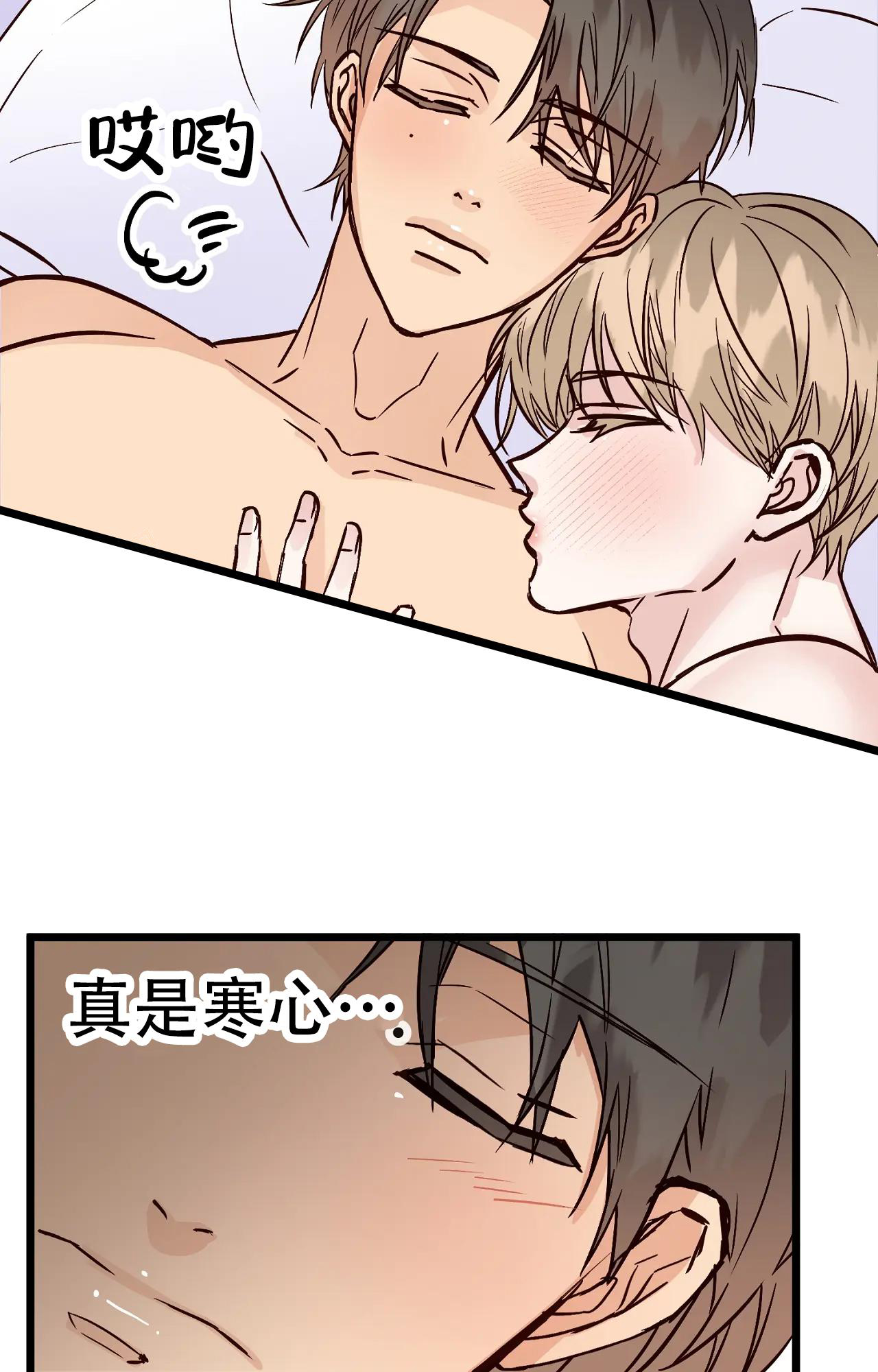 《B级漫画》第24话 第2页