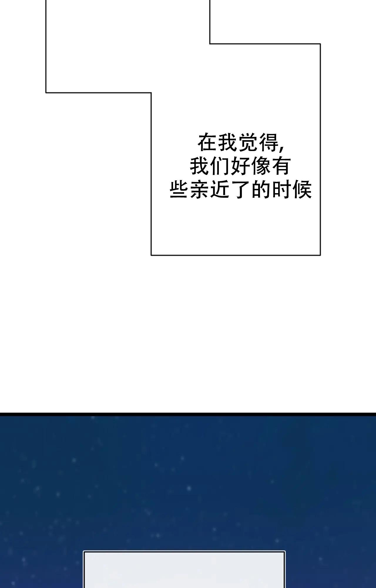 《B级漫画》第24话 第30页