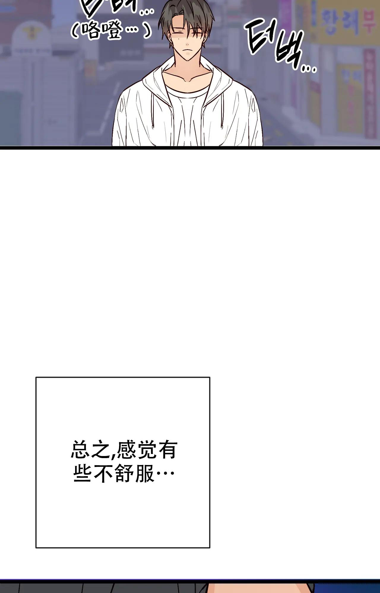 《B级漫画》第24话 第32页