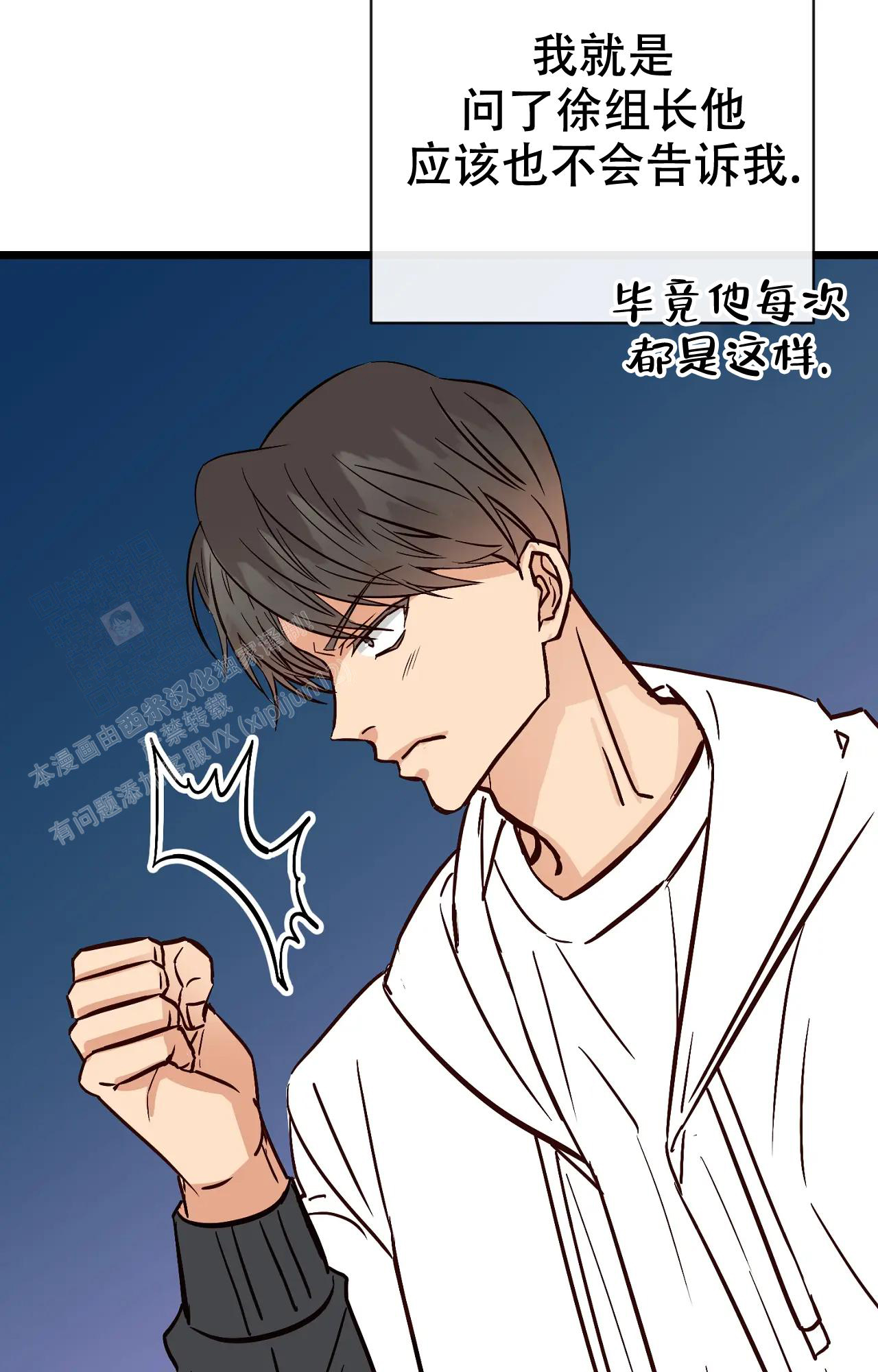 《B级漫画》第24话 第34页