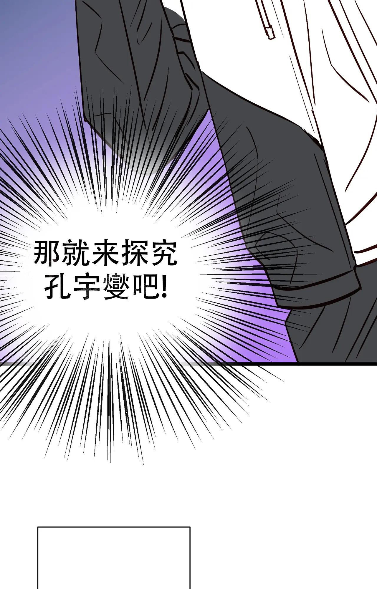 《B级漫画》第24话 第35页