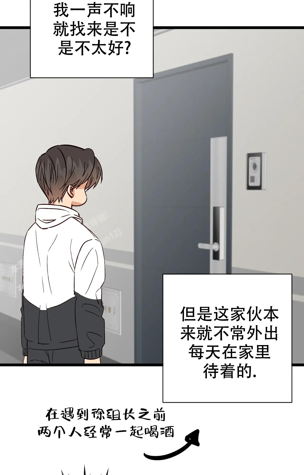 《B级漫画》第24话 第36页