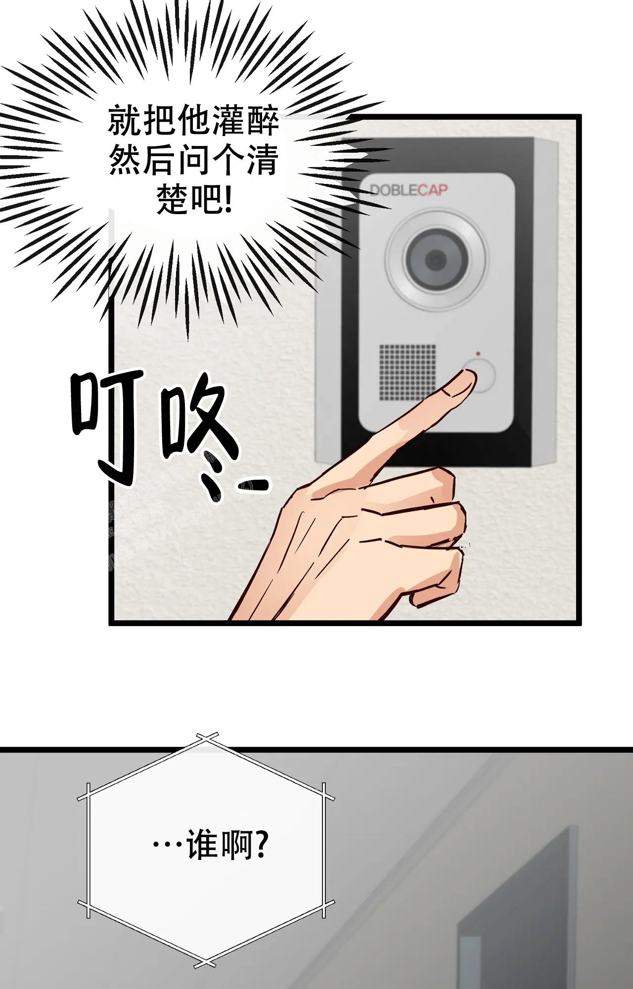 《B级漫画》第24话 第37页