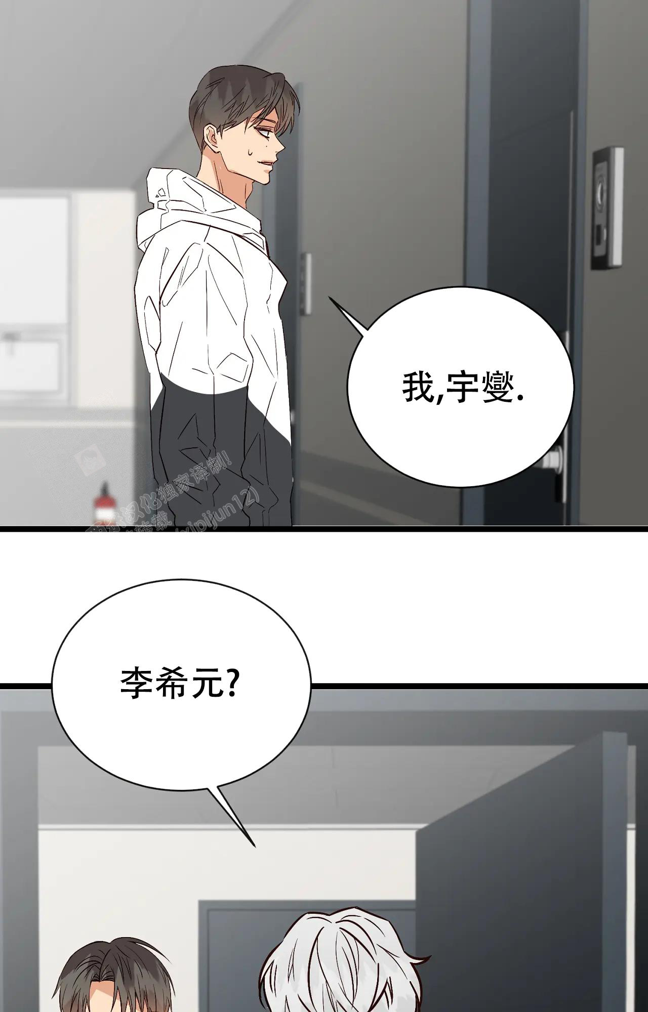 《B级漫画》第24话 第38页