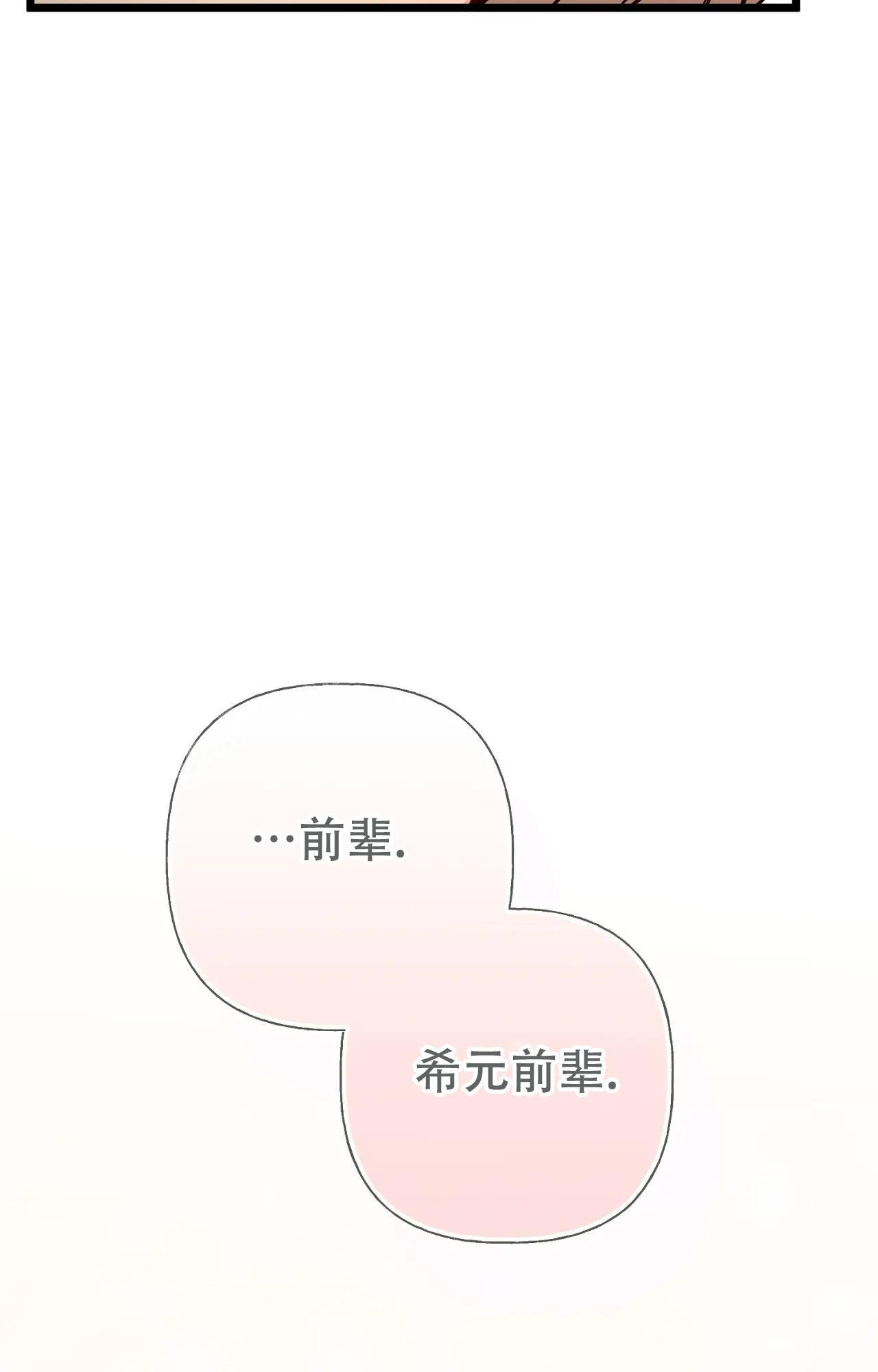 《B级漫画》第24话 第3页