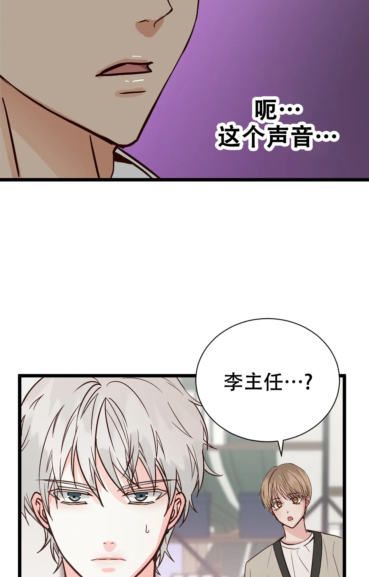 《B级漫画》第24话 第41页