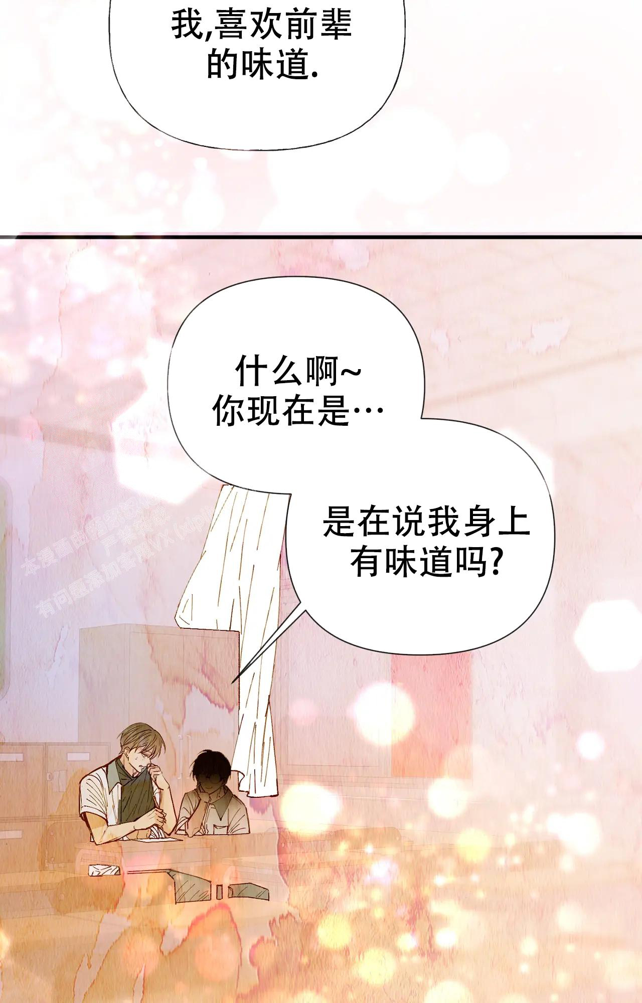 《B级漫画》第24话 第6页