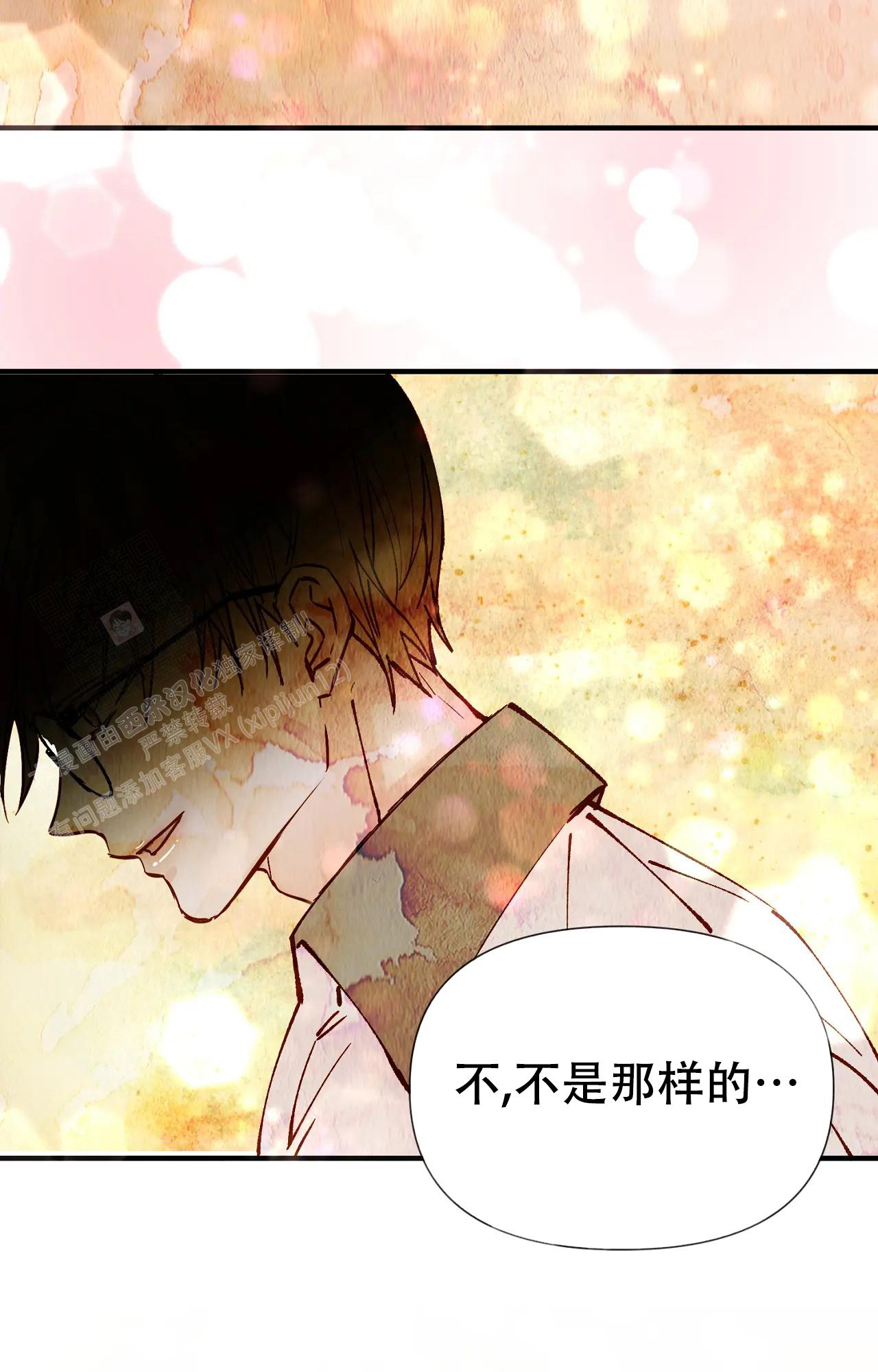 《B级漫画》第24话 第7页