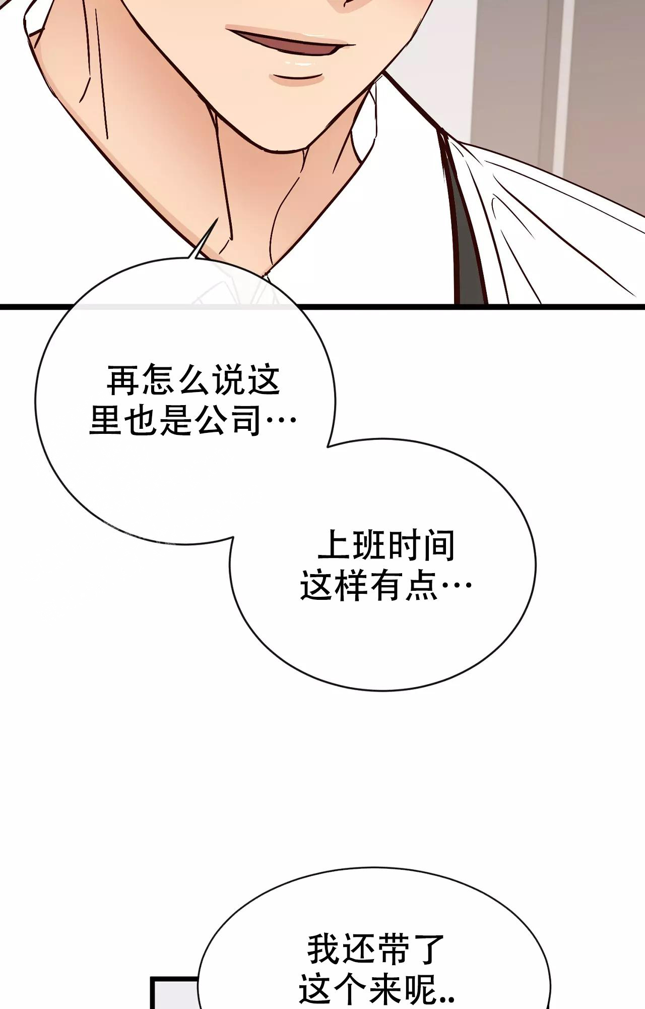 《B级漫画》第21话 第11页