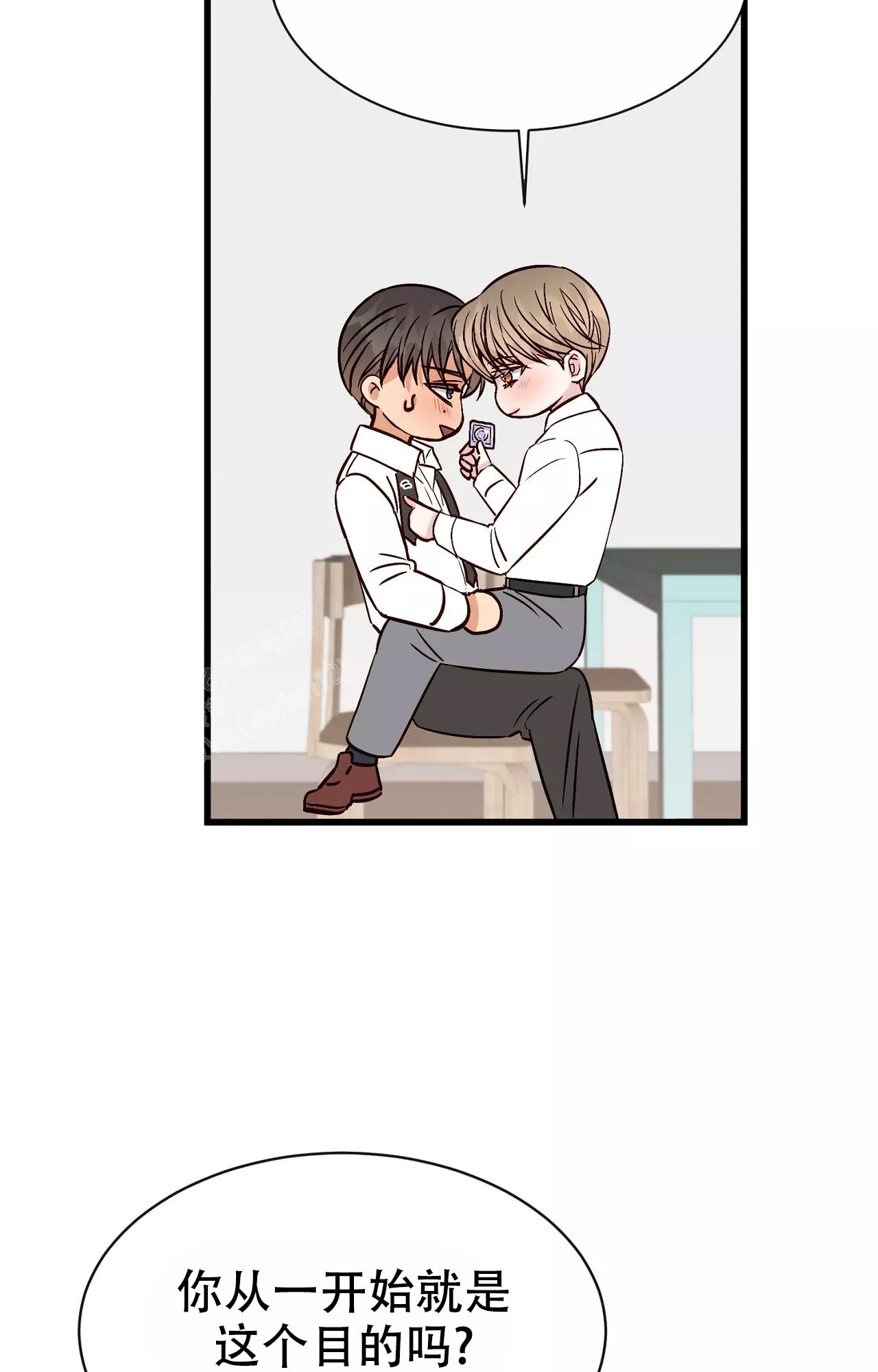 《B级漫画》第21话 第12页