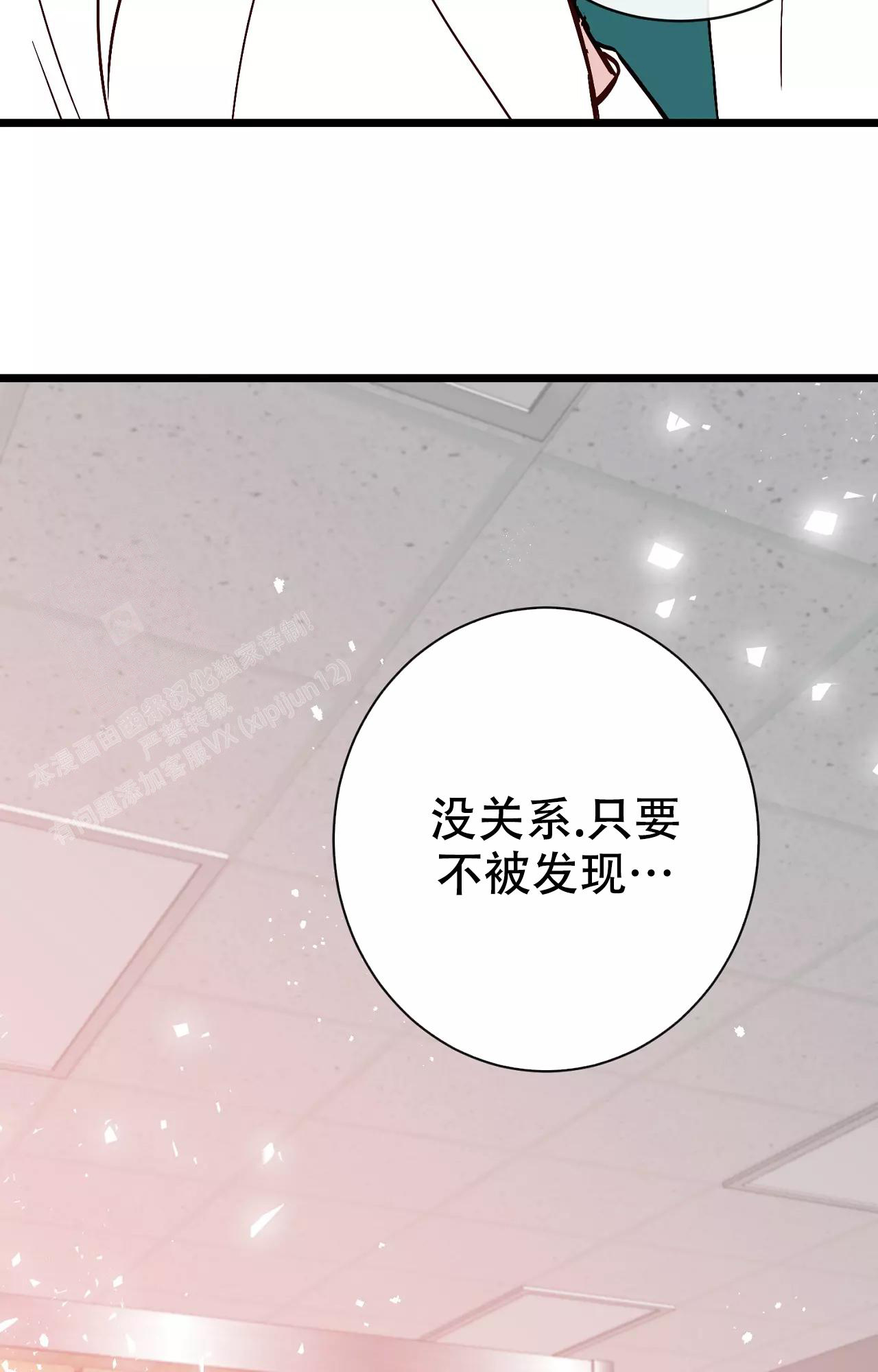 《B级漫画》第21话 第14页