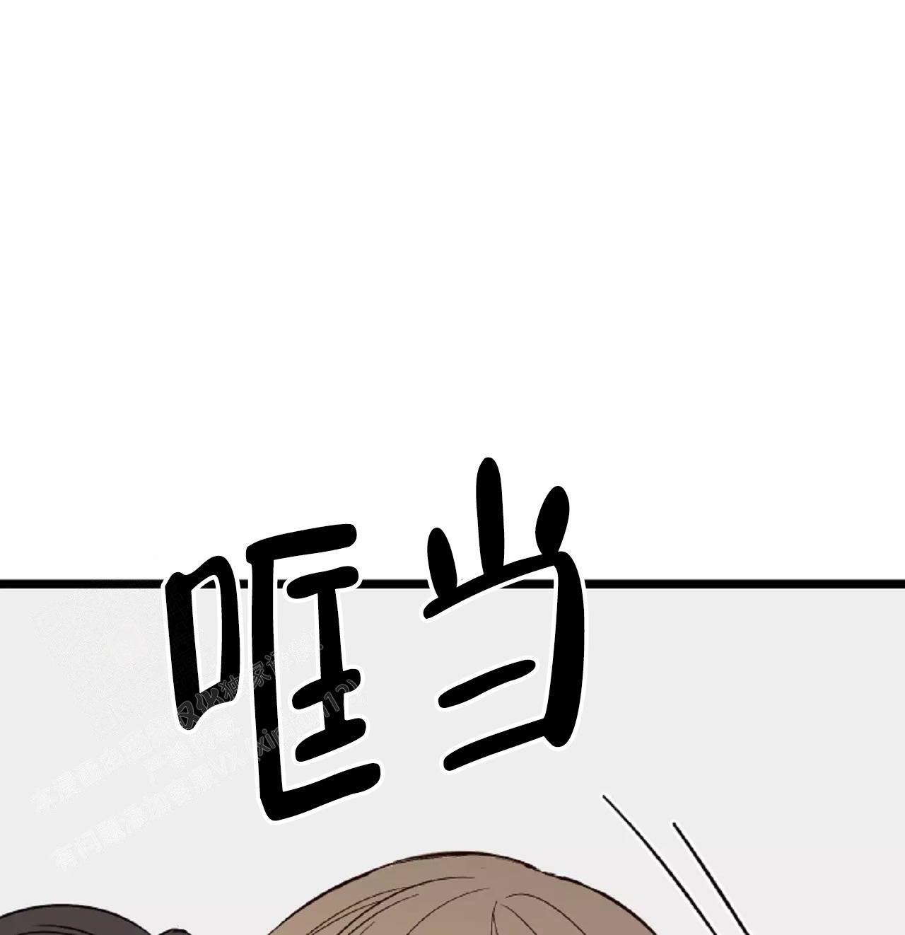 《B级漫画》第21话 第19页