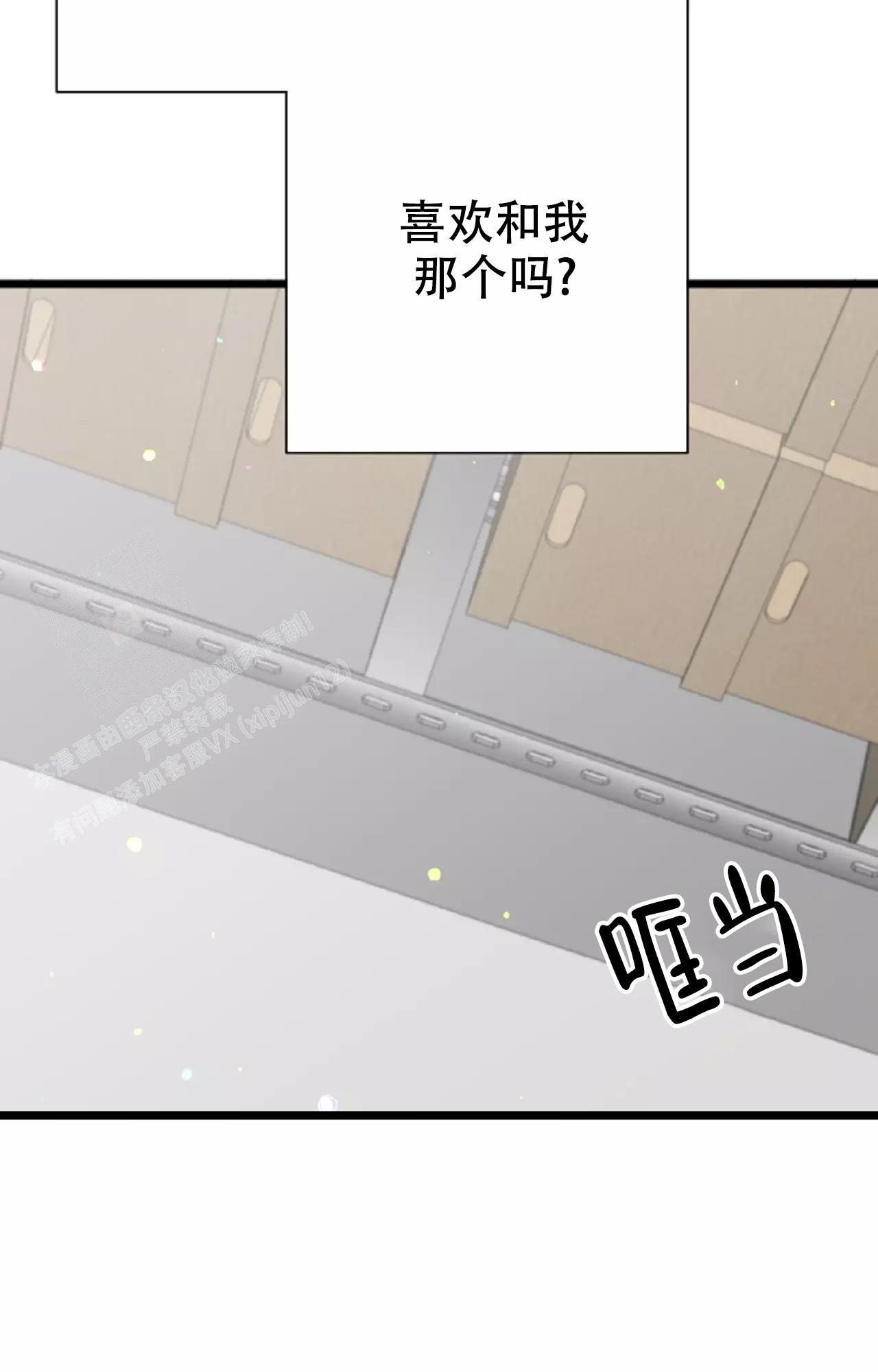 《B级漫画》第21话 第26页