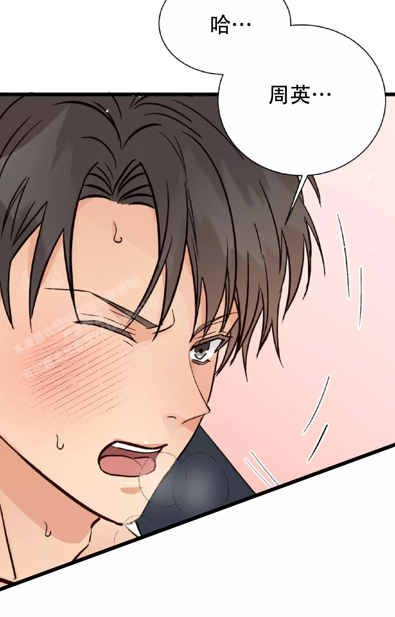 《B级漫画》第21话 第31页