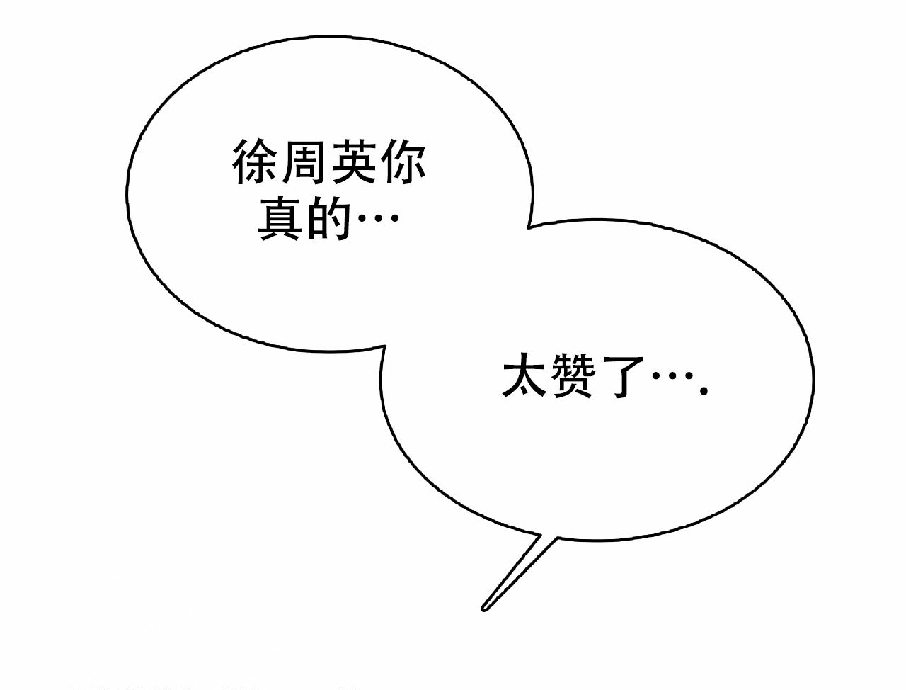 《B级漫画》第21话 第32页