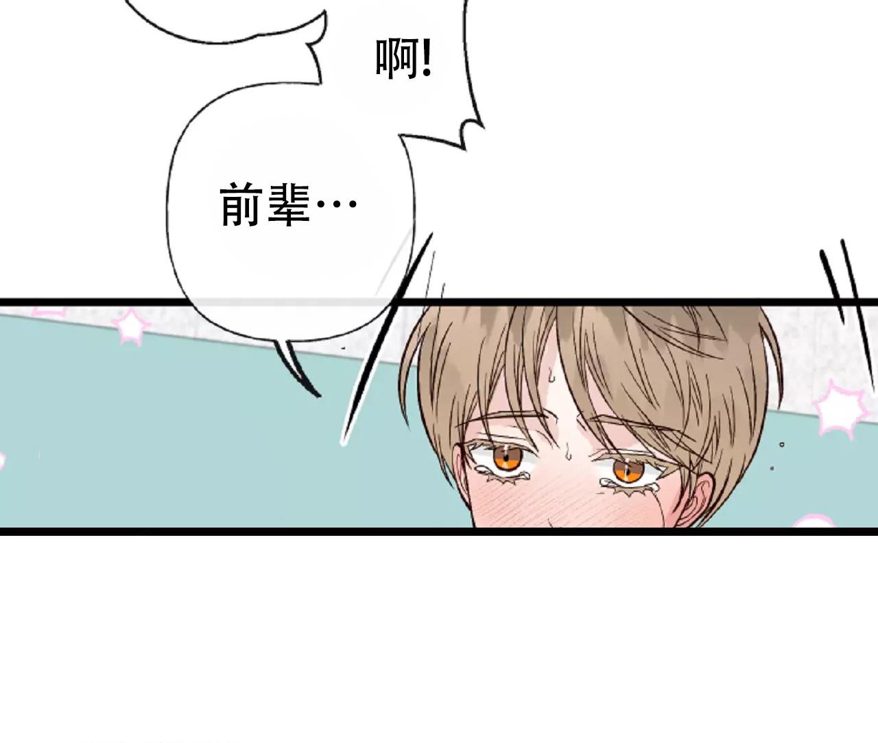《B级漫画》第21话 第34页