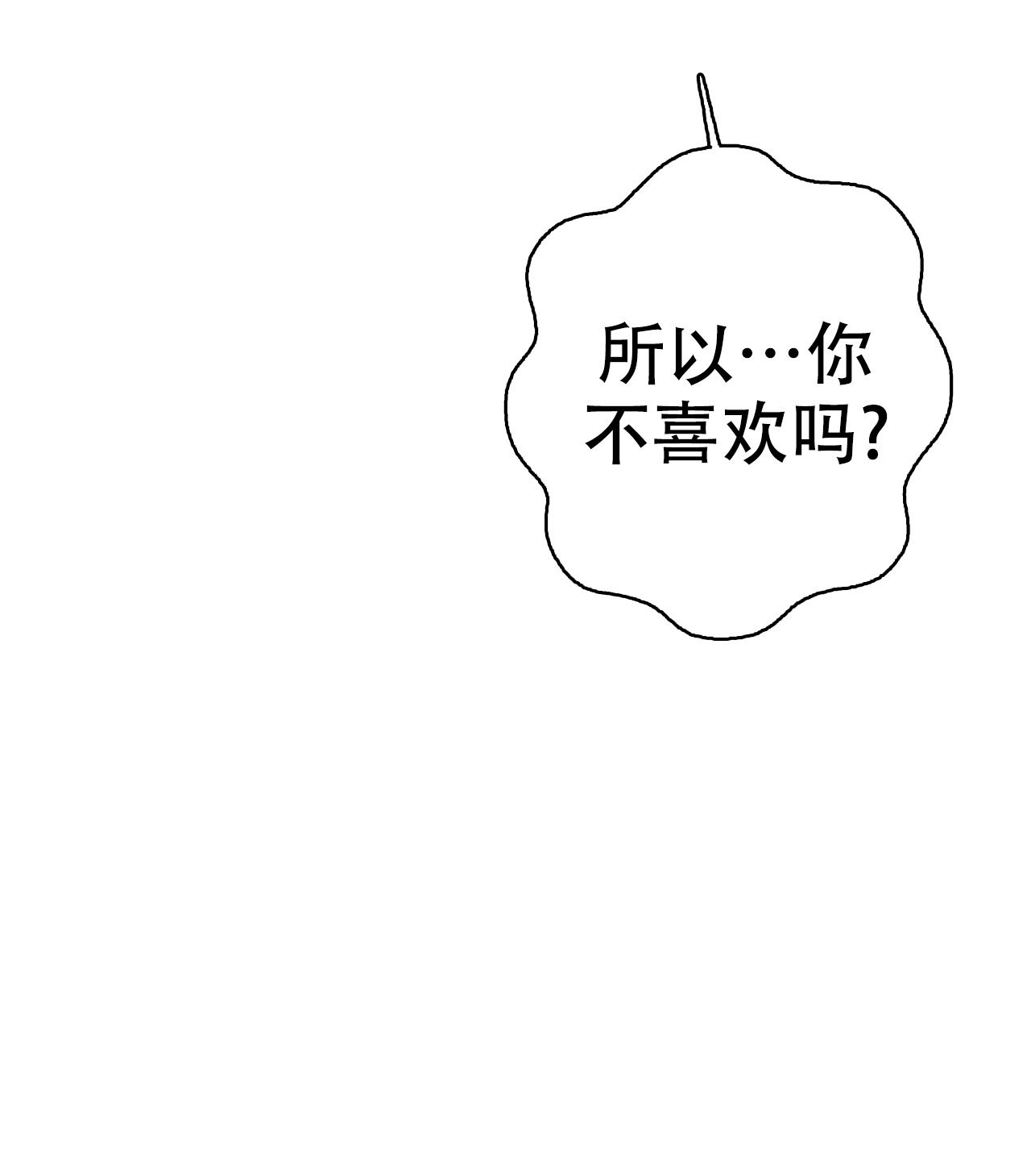 《B级漫画》第21话 第35页