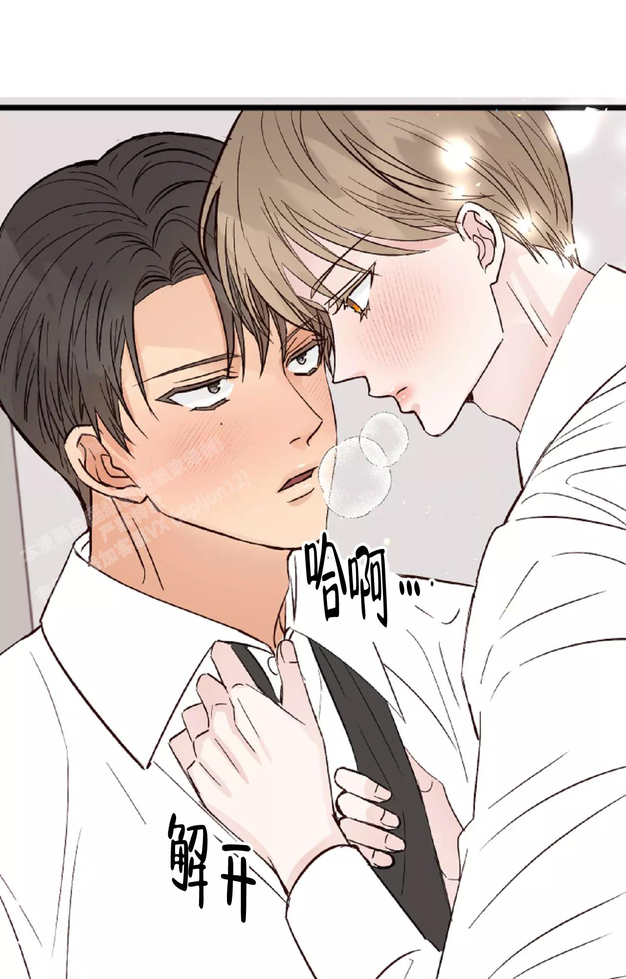 《B级漫画》第21话 第6页