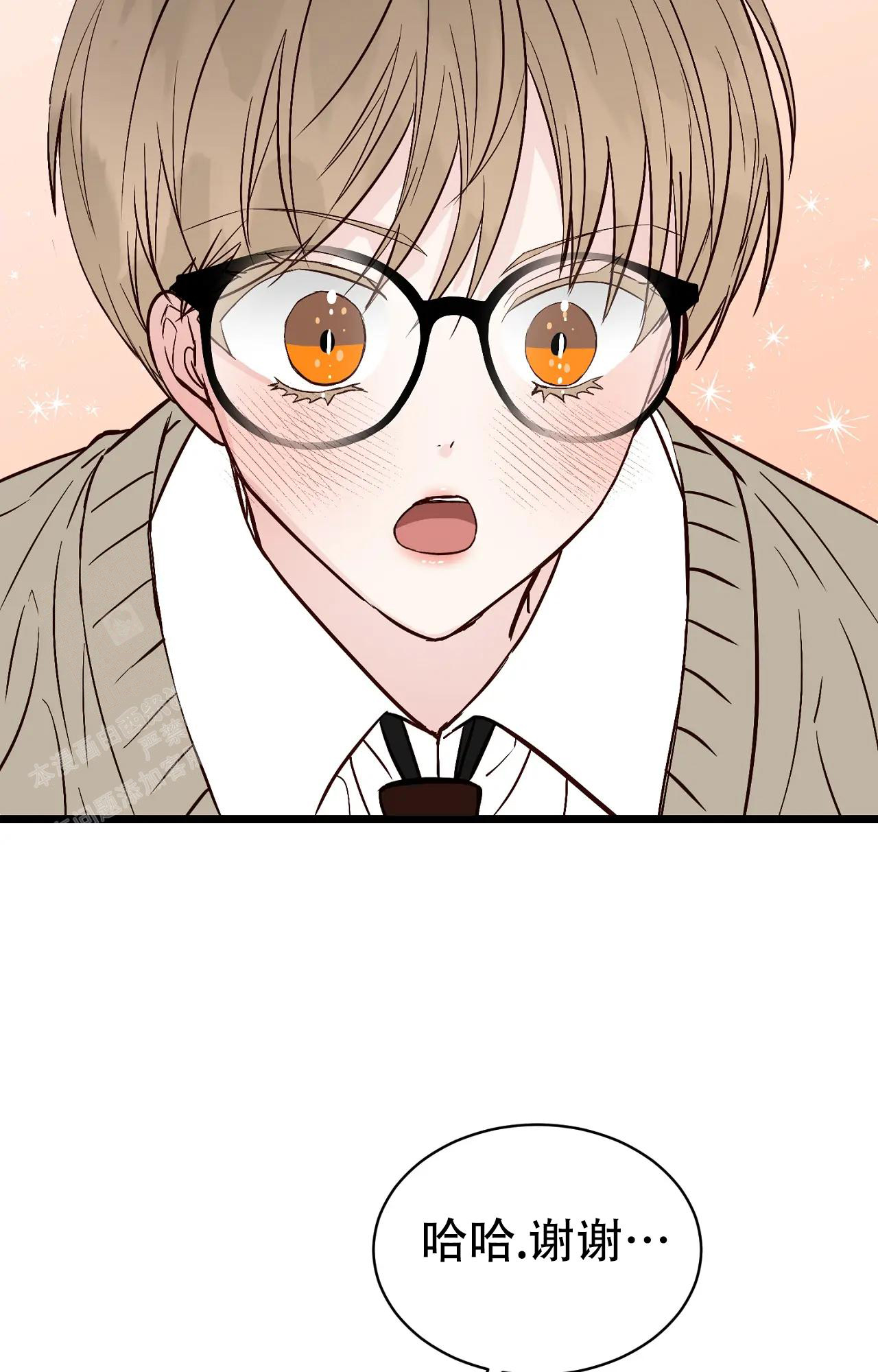 《B级漫画》第27话 第11页
