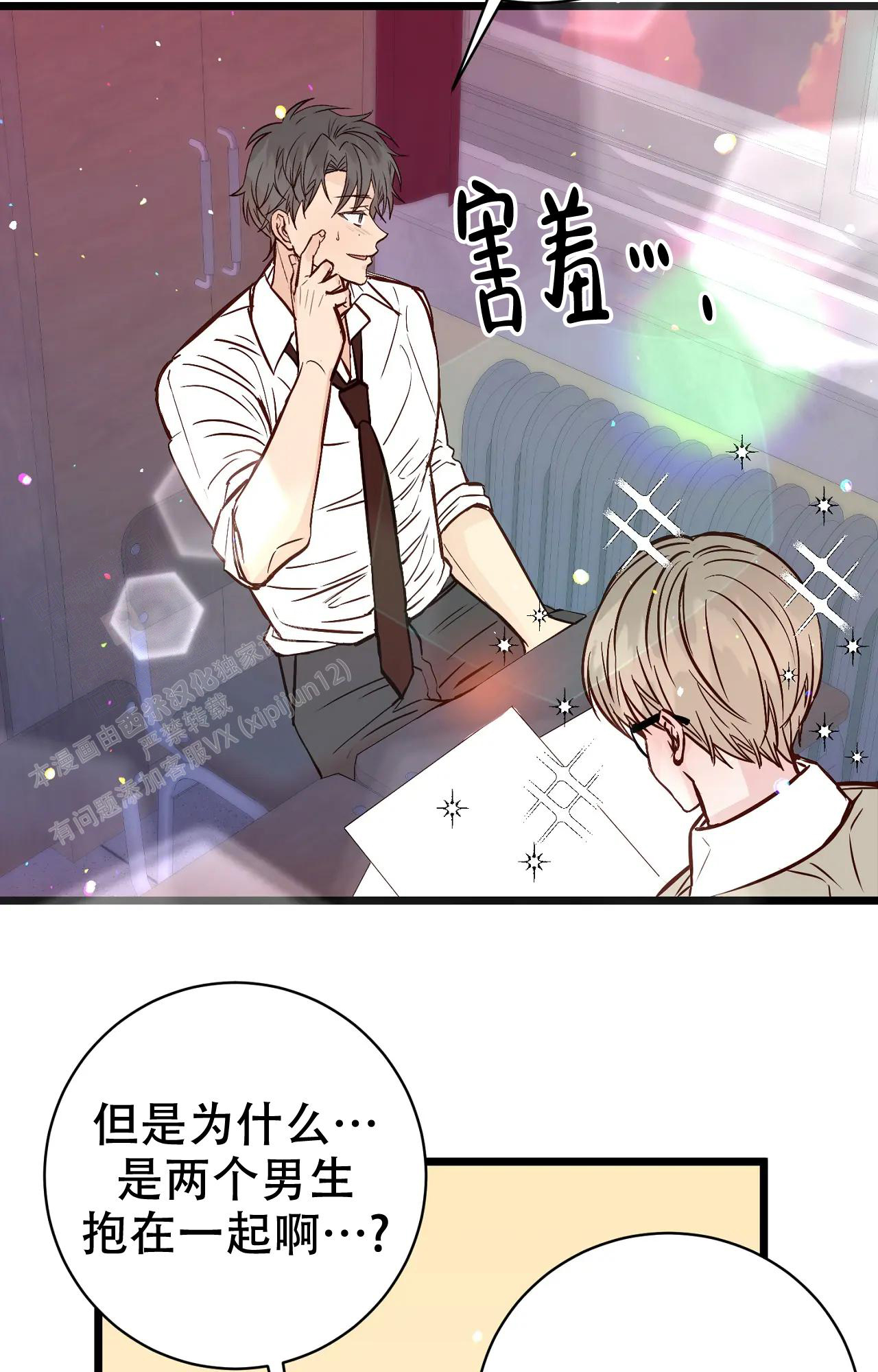 《B级漫画》第27话 第12页