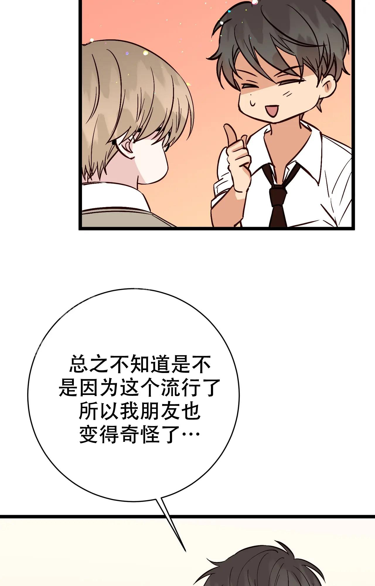 《B级漫画》第27话 第15页