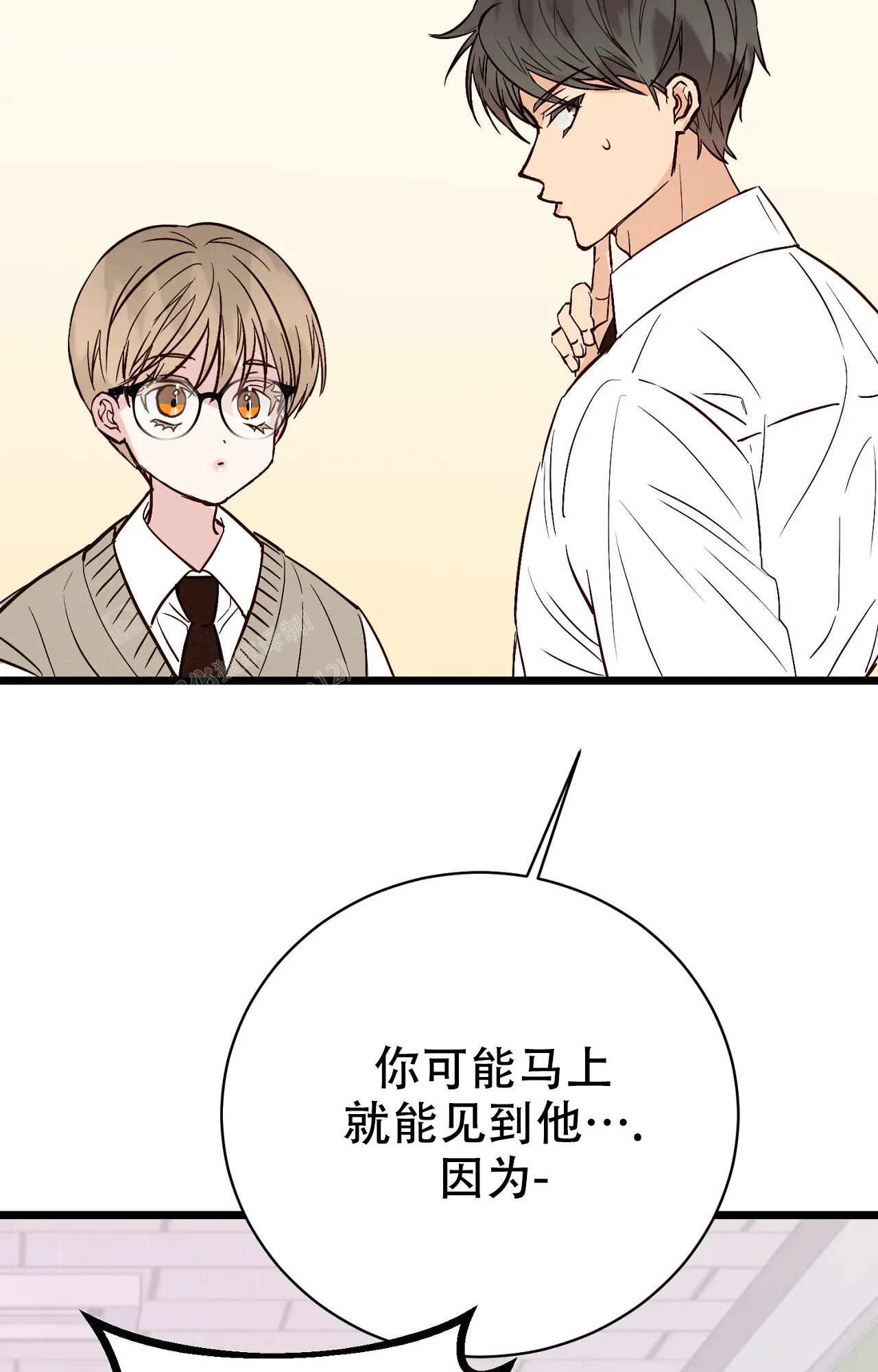 《B级漫画》第27话 第16页