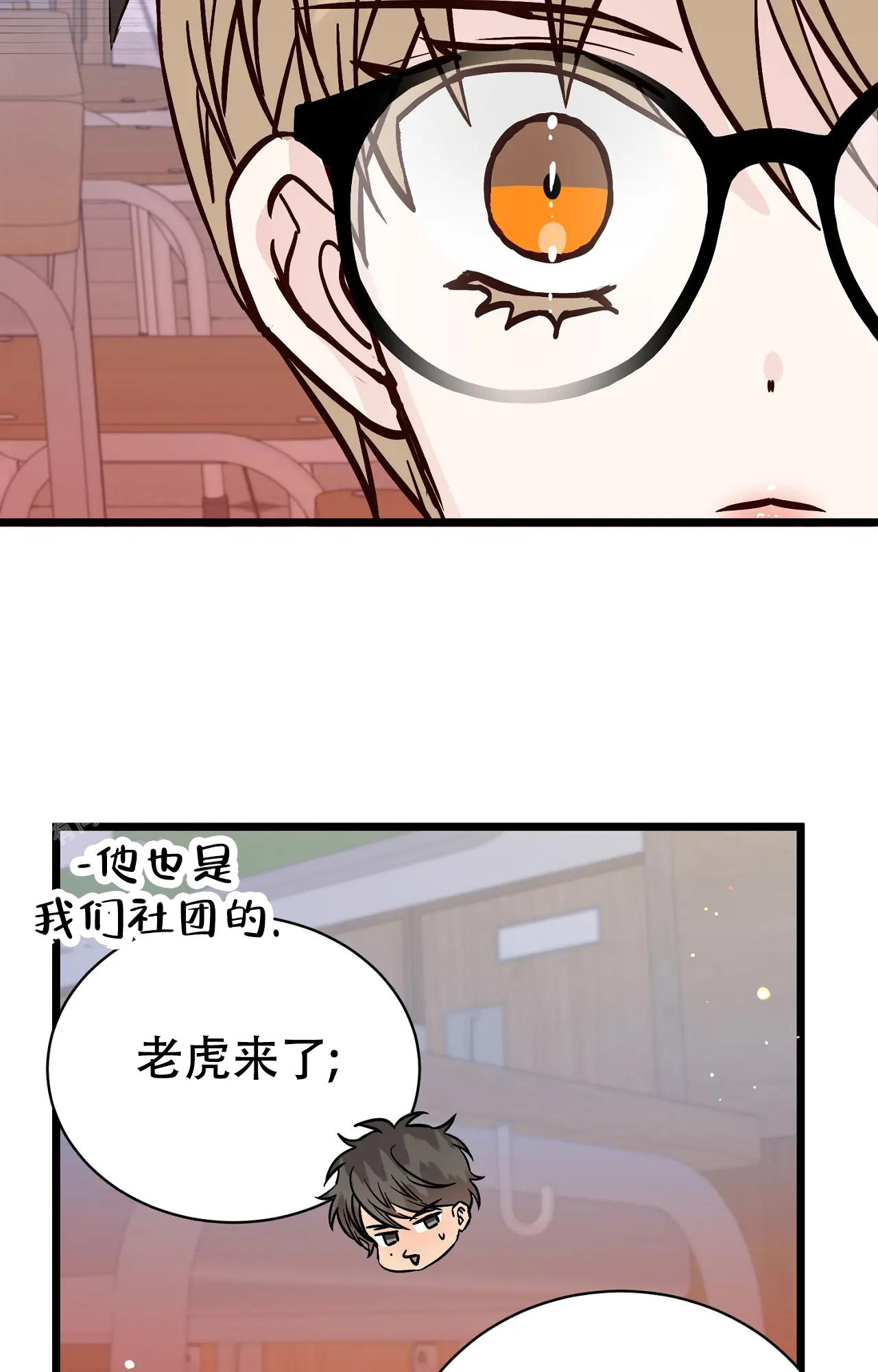 《B级漫画》第27话 第18页