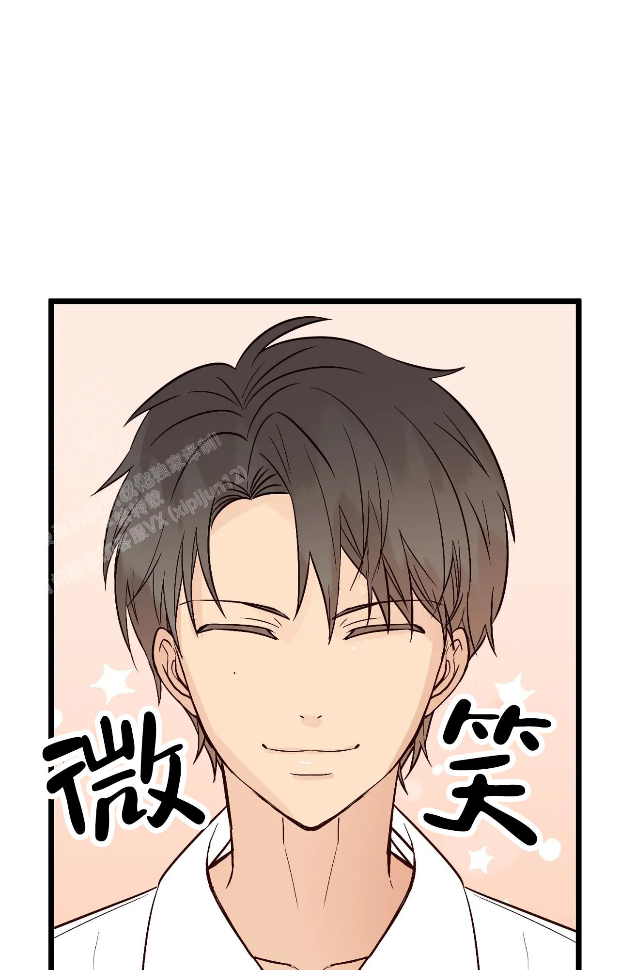 《B级漫画》第27话 第1页