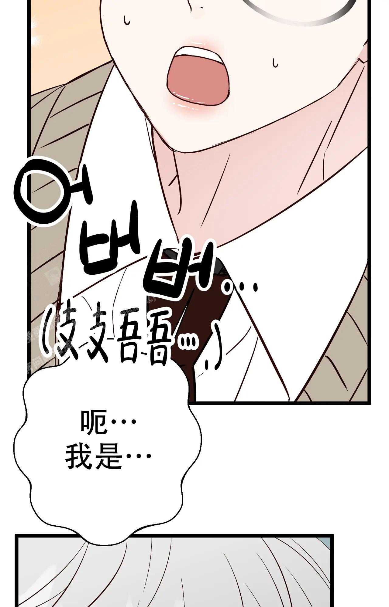 《B级漫画》第27话 第23页