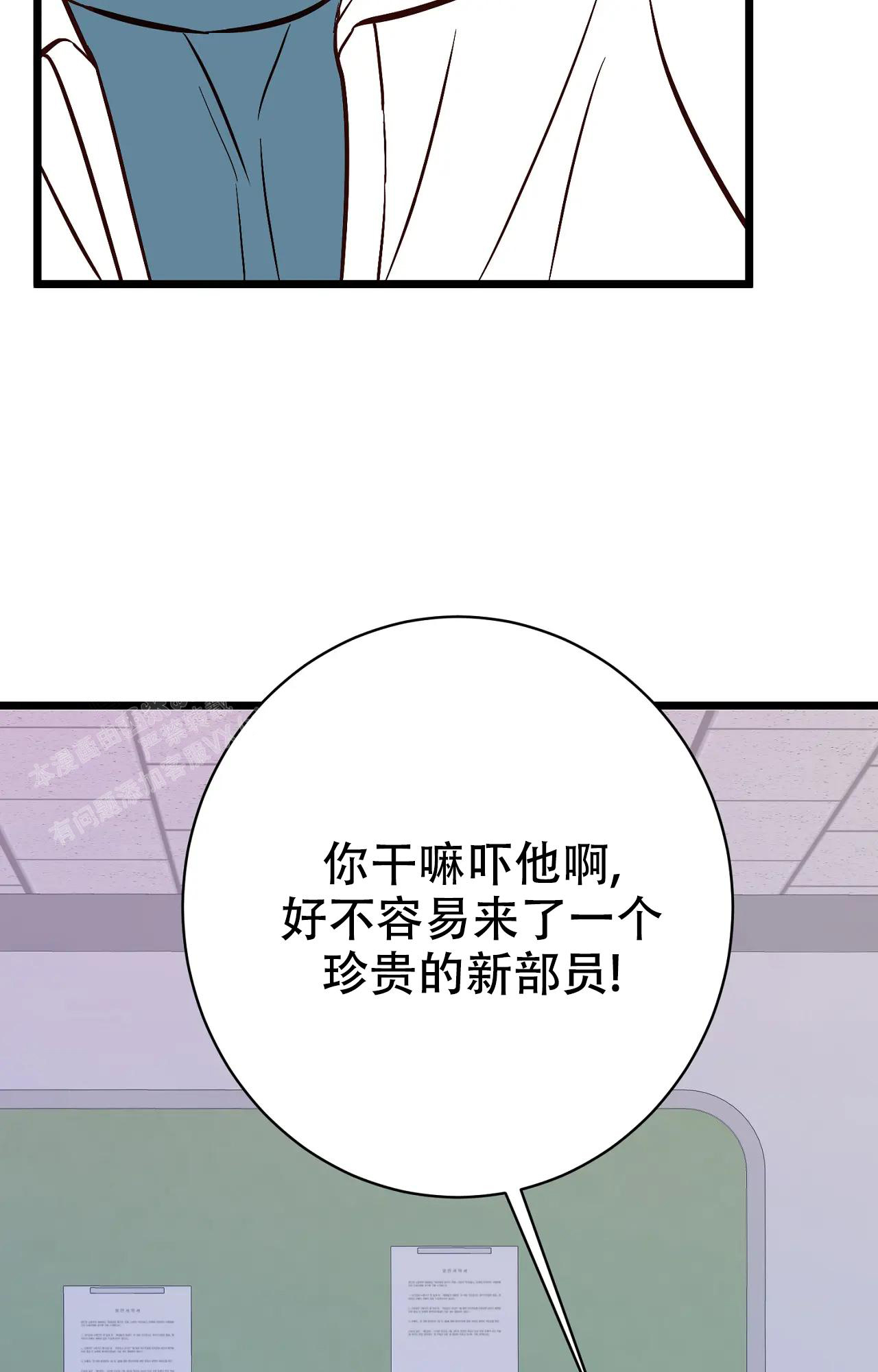 《B级漫画》第27话 第25页