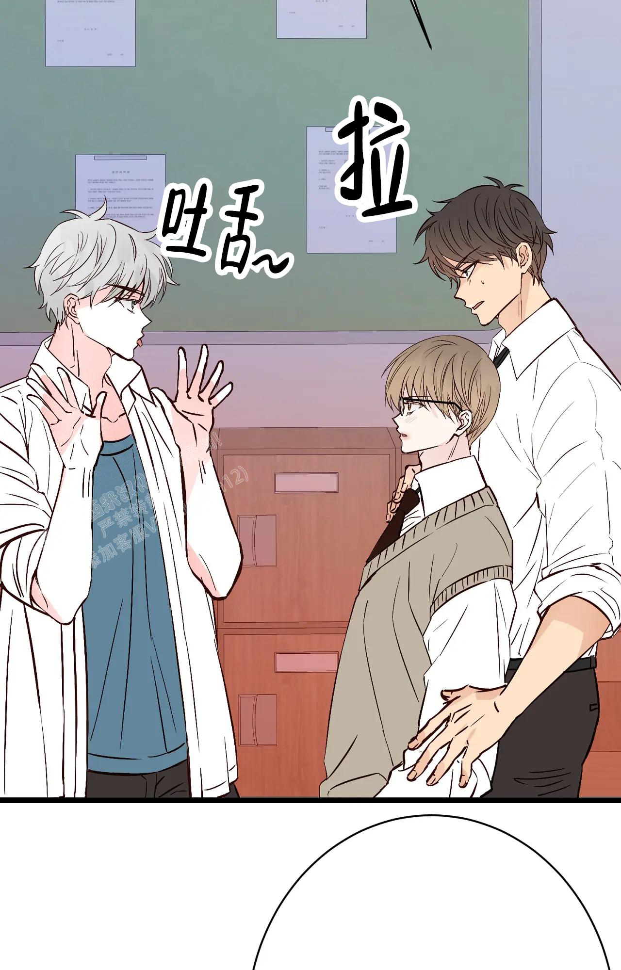 《B级漫画》第27话 第26页