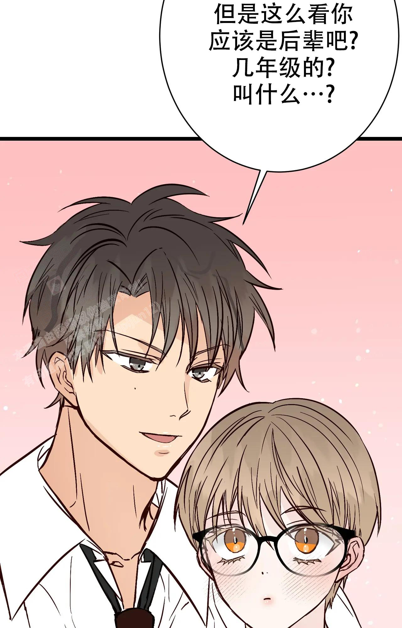 《B级漫画》第27话 第27页