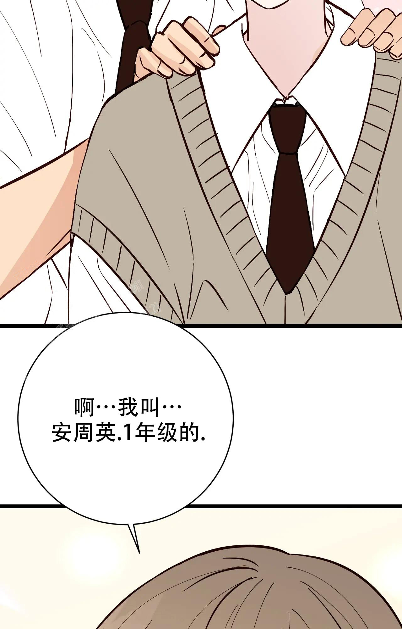 《B级漫画》第27话 第28页