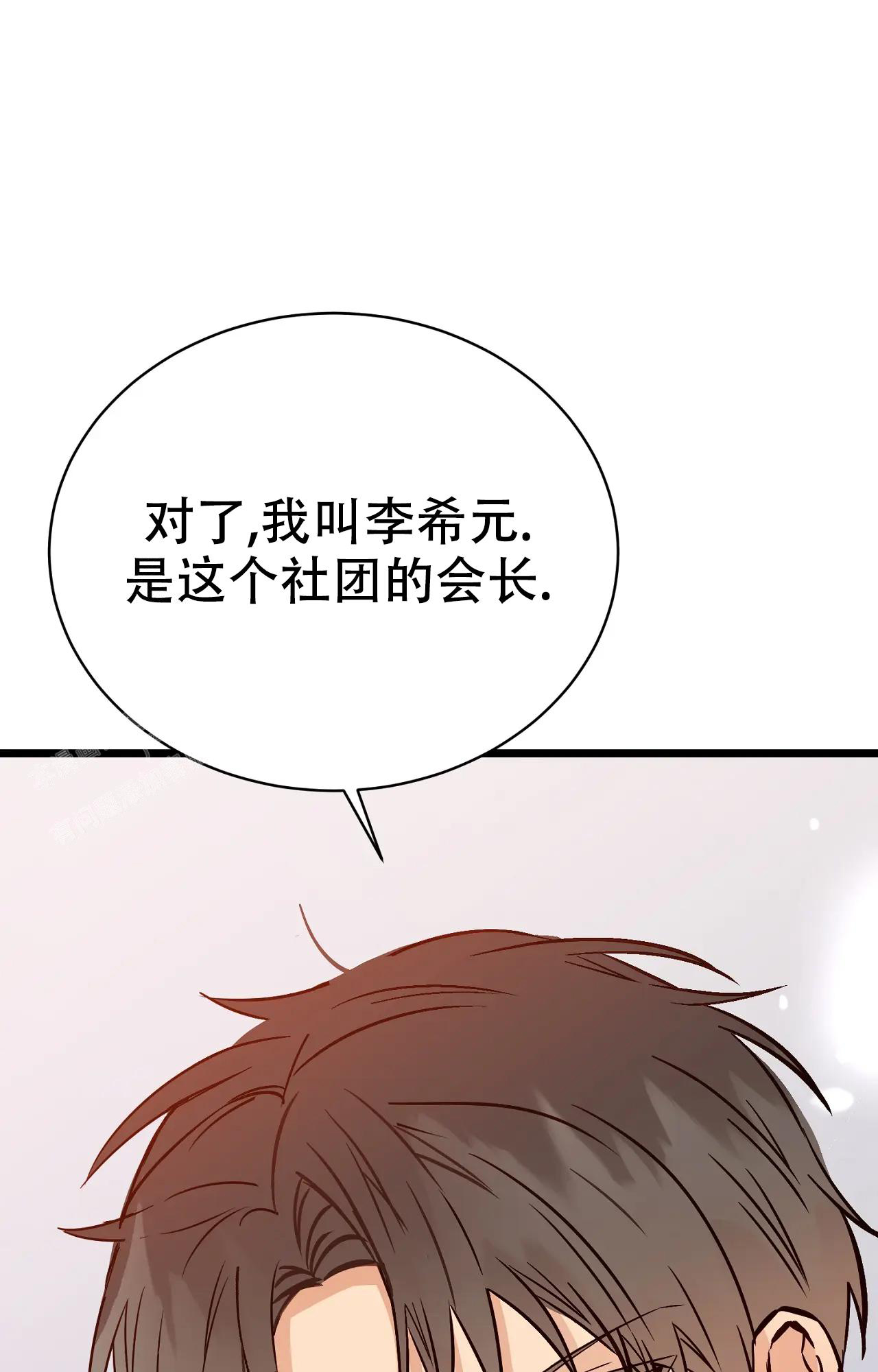 《B级漫画》第27话 第30页