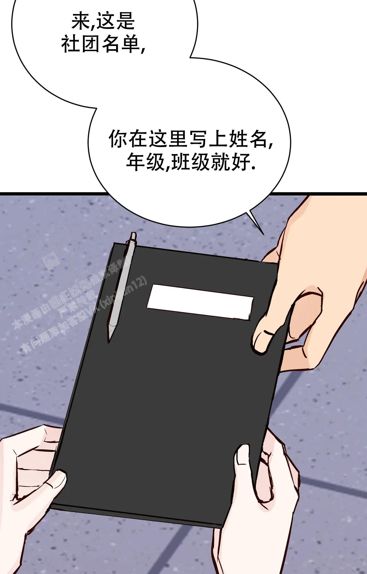 《B级漫画》第27话 第33页