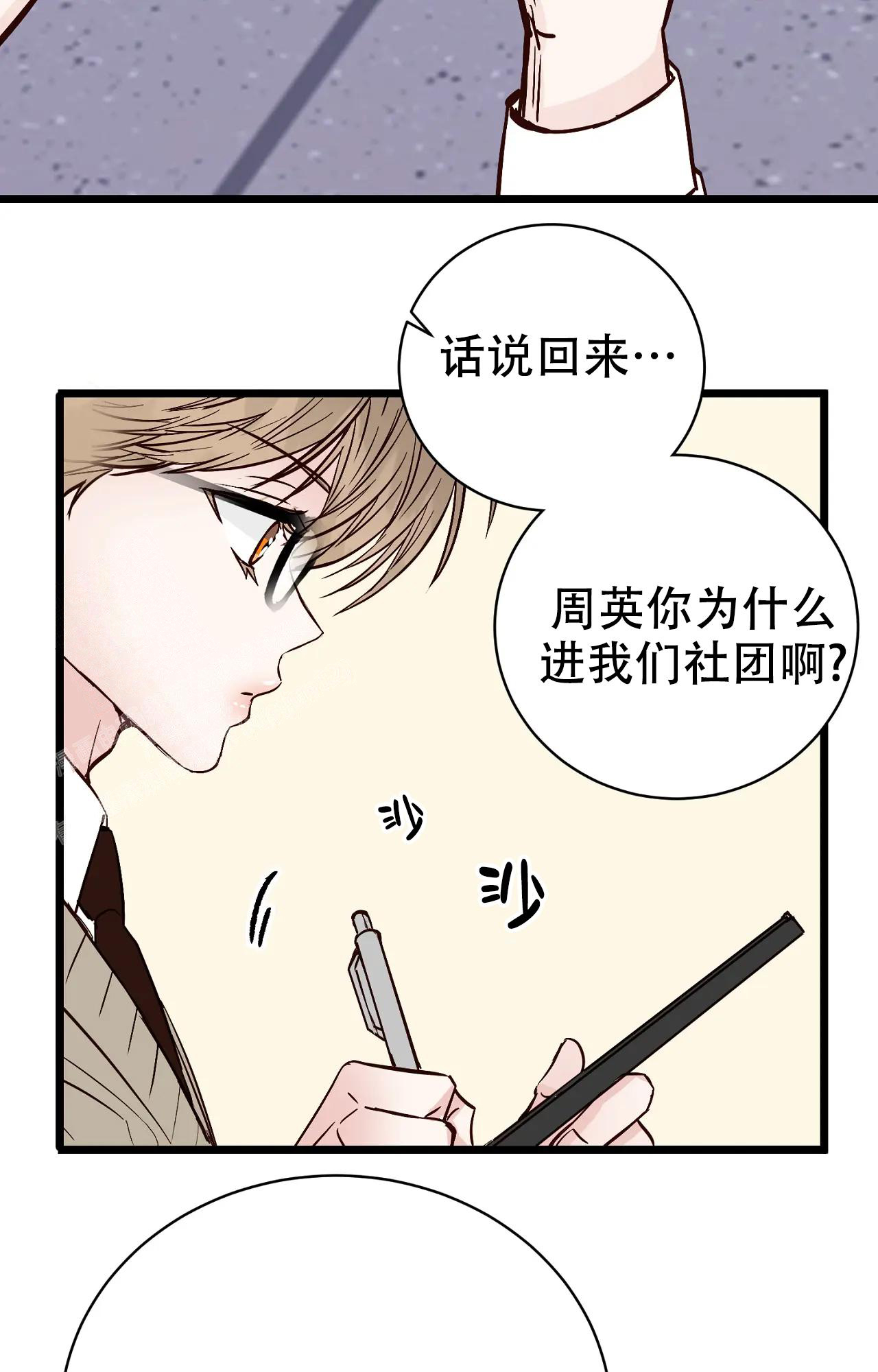 《B级漫画》第27话 第34页