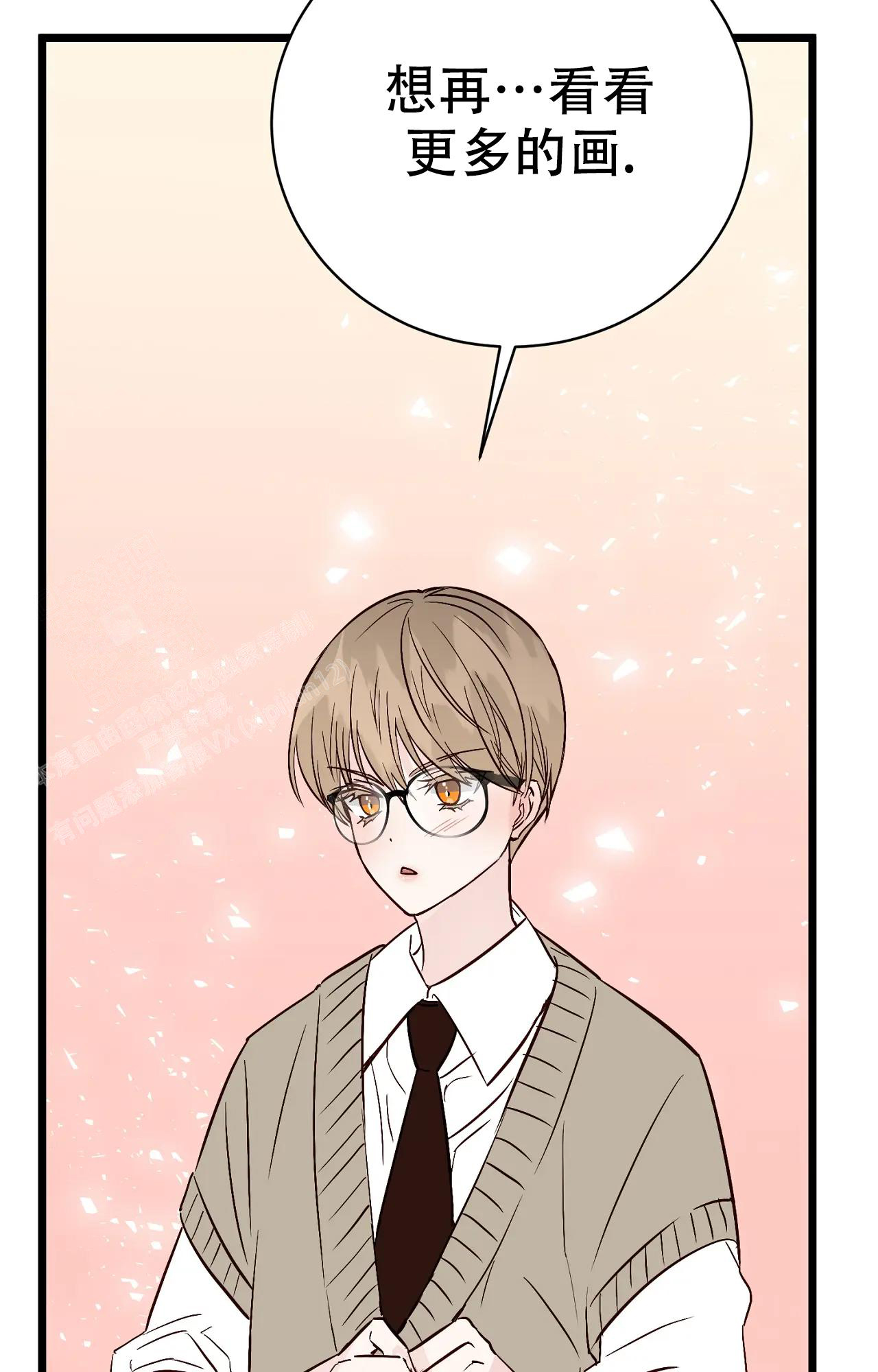《B级漫画》第27话 第36页
