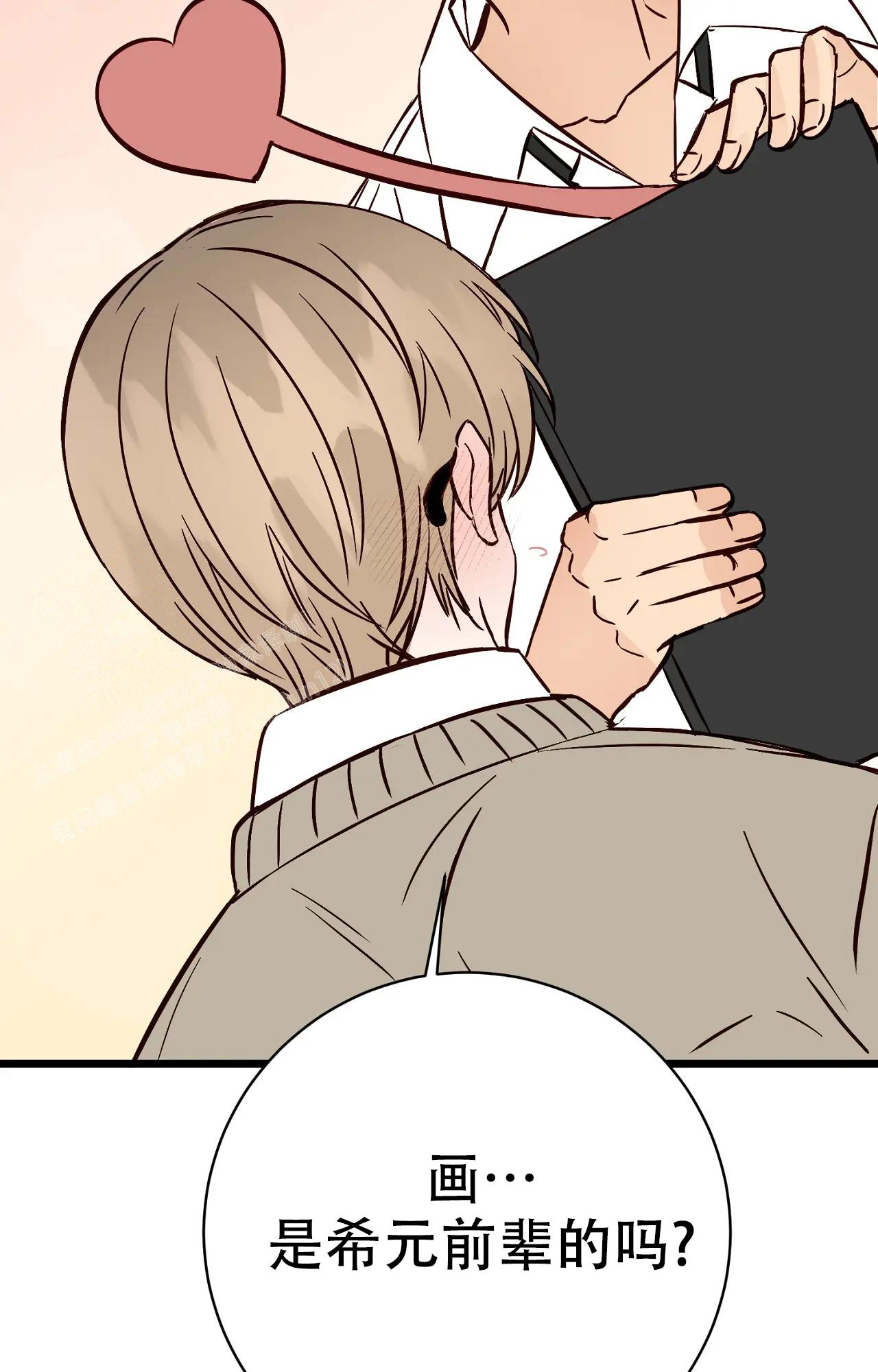 《B级漫画》第27话 第38页