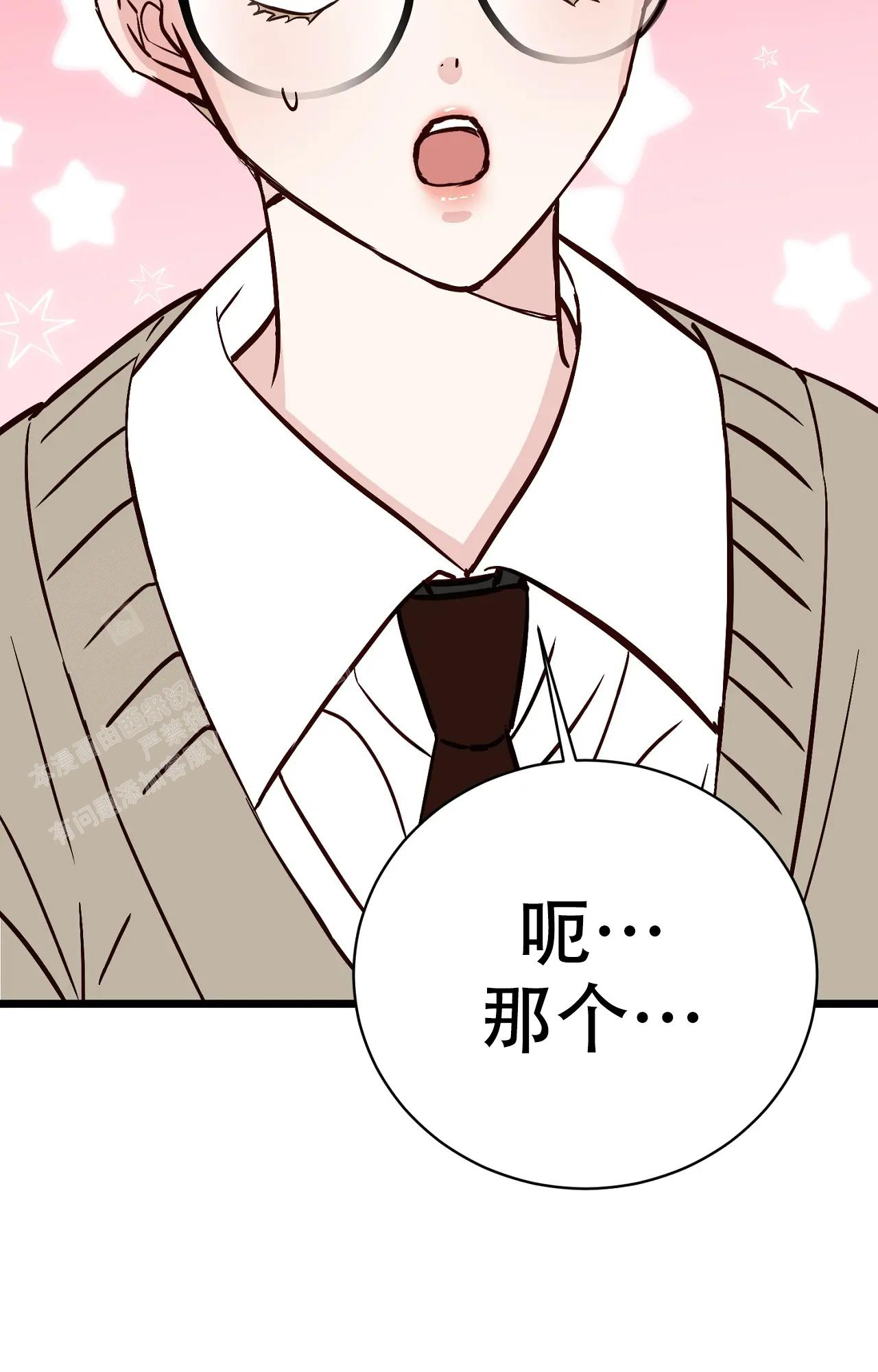 《B级漫画》第27话 第44页