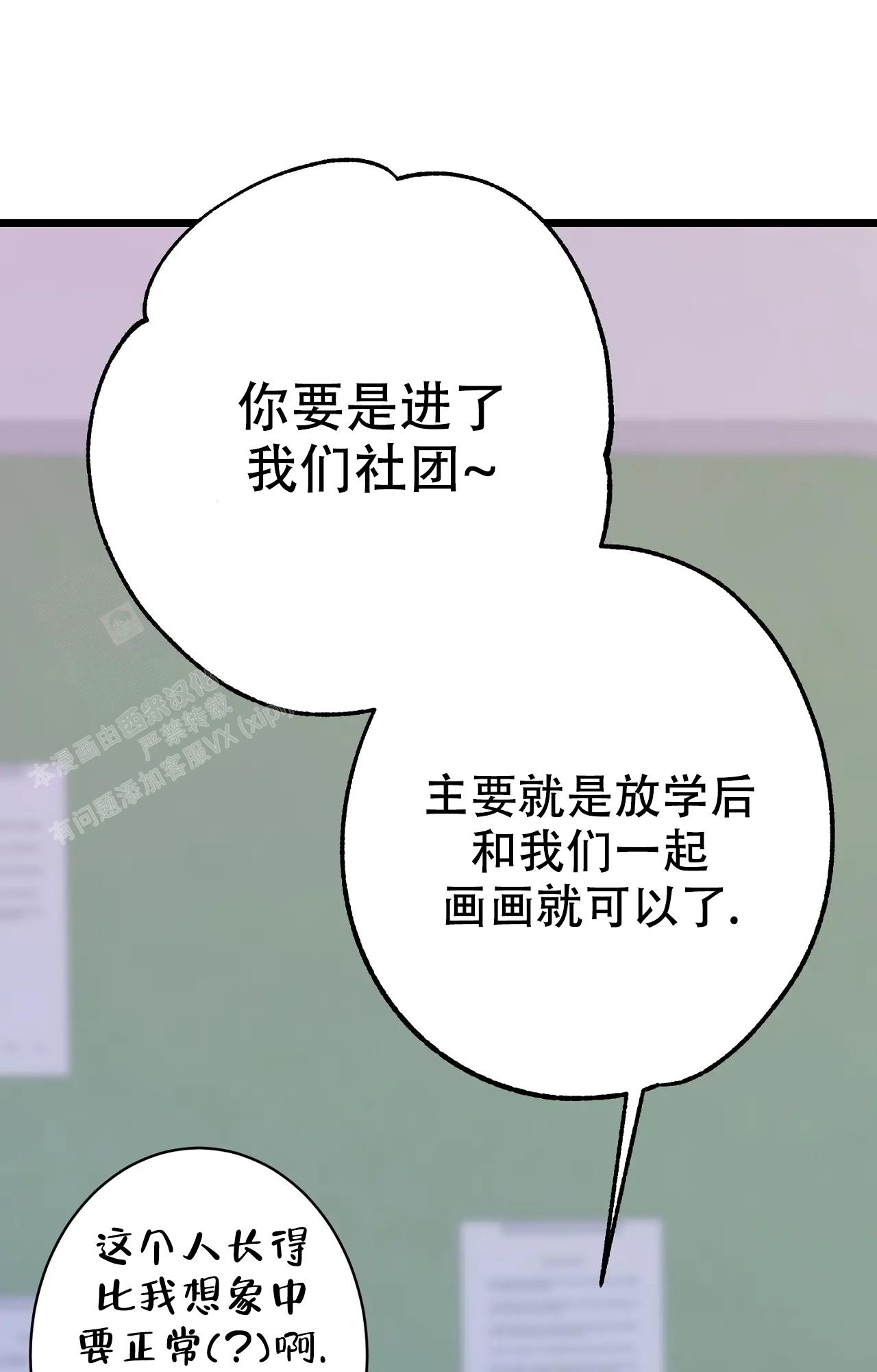 《B级漫画》第27话 第4页