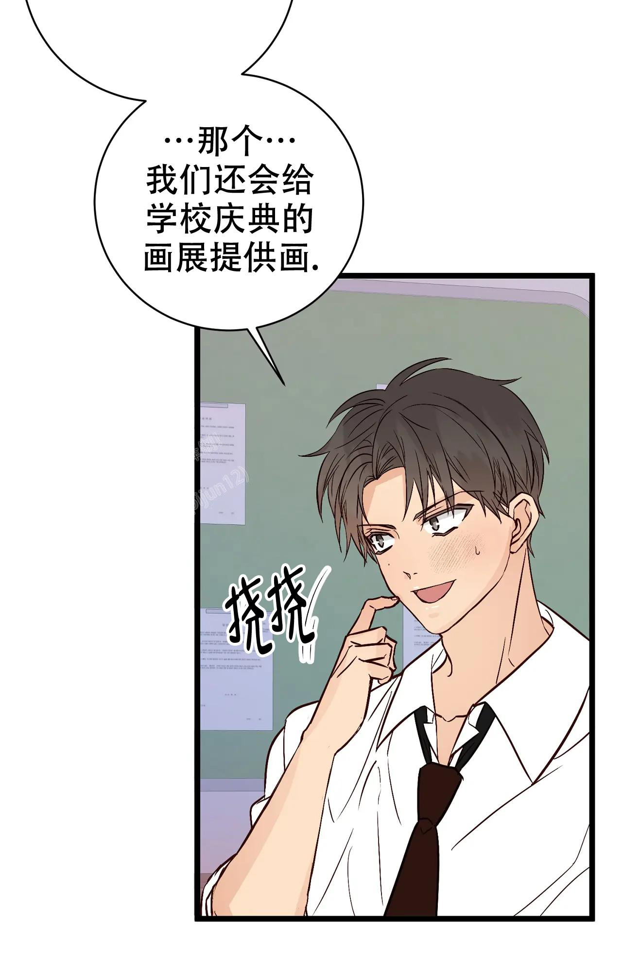 《B级漫画》第27话 第6页