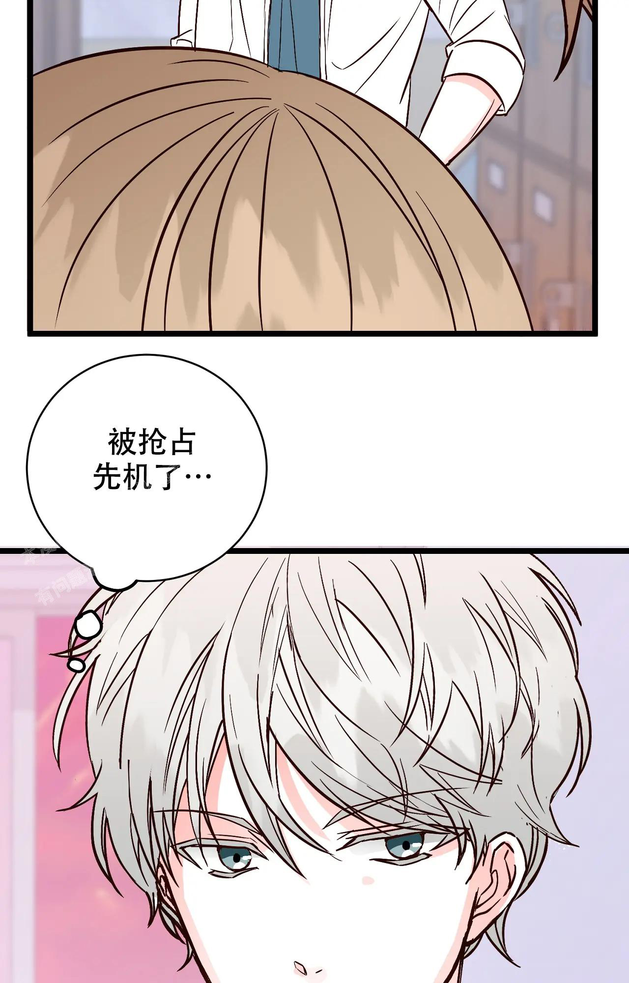 《B级漫画》第28话 第11页